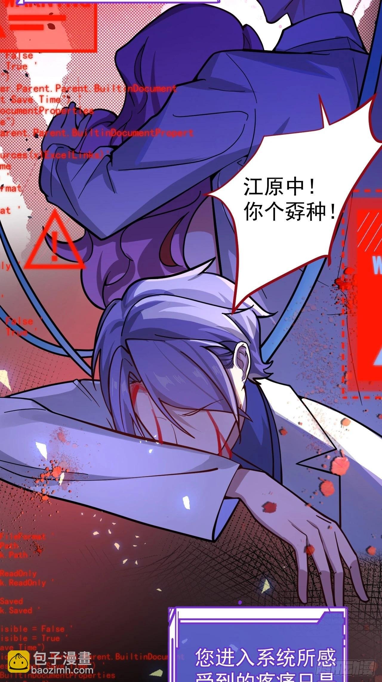 1-史上最摆烂男主！