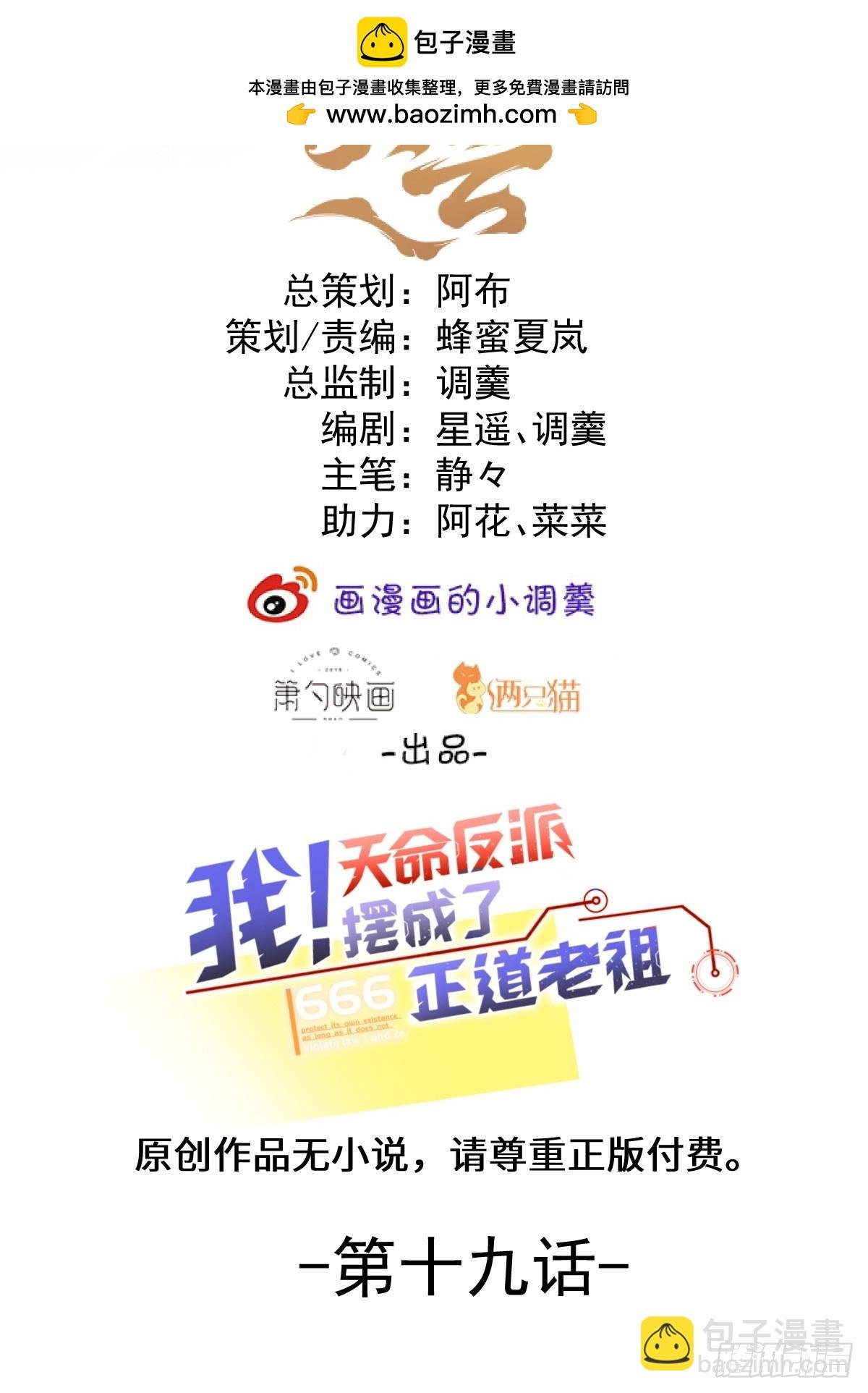 19-采月老婆回归！