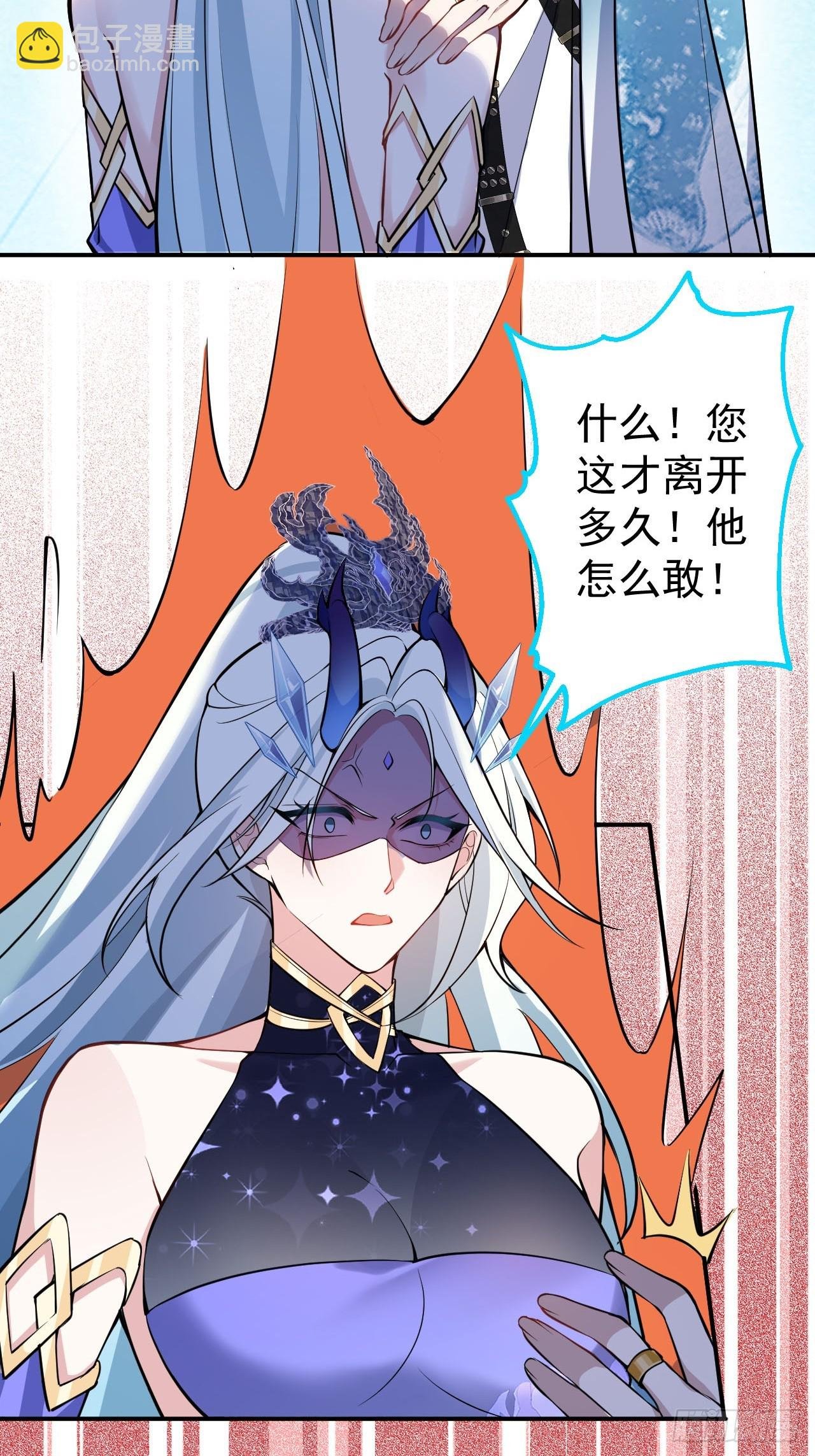 23-找老蛇算账！