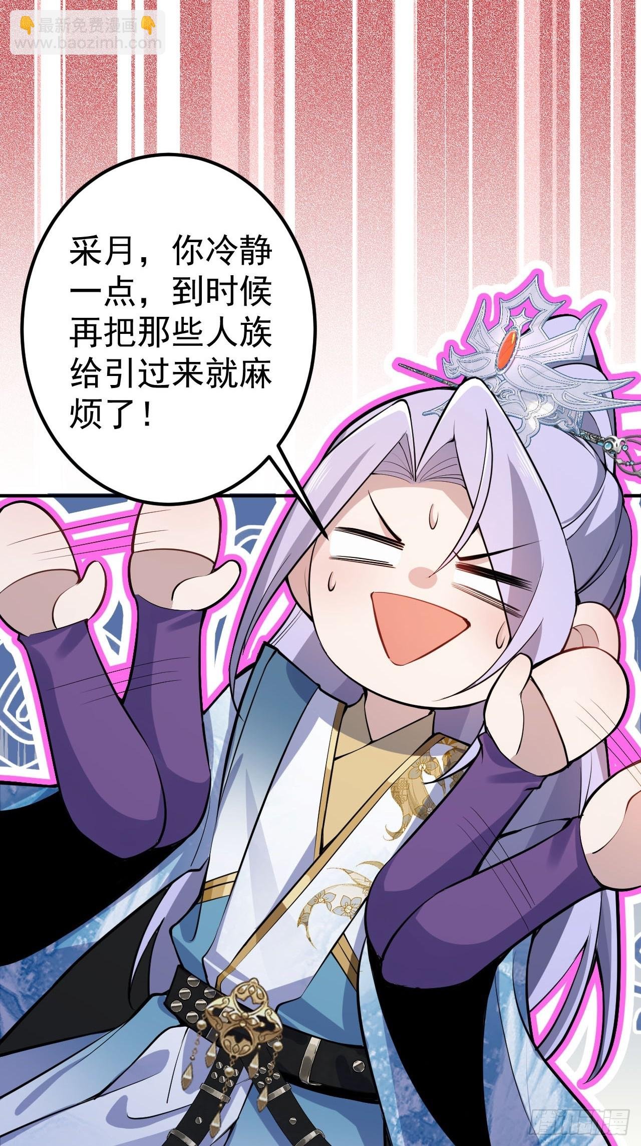 23-找老蛇算账！
