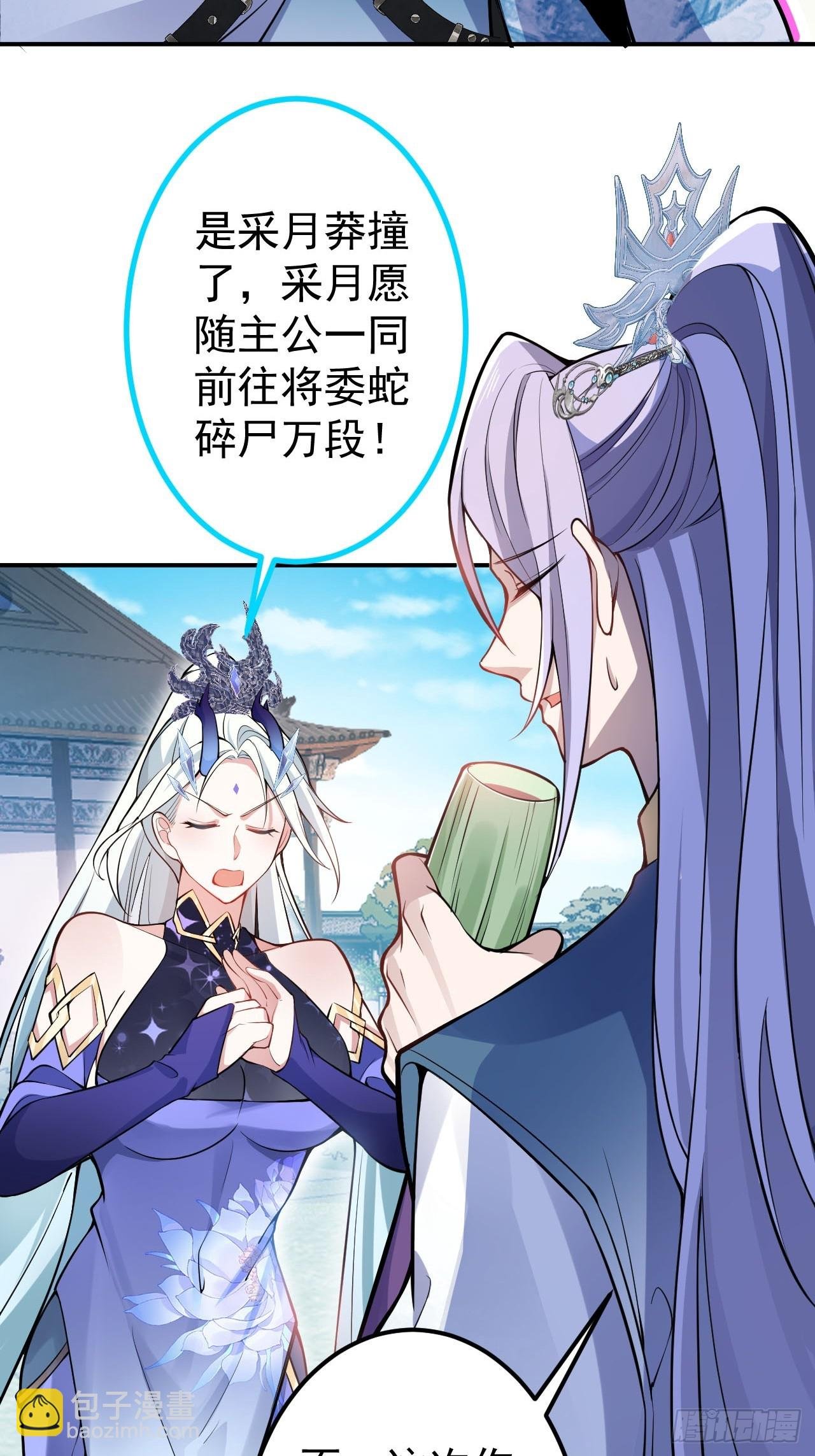 23-找老蛇算账！