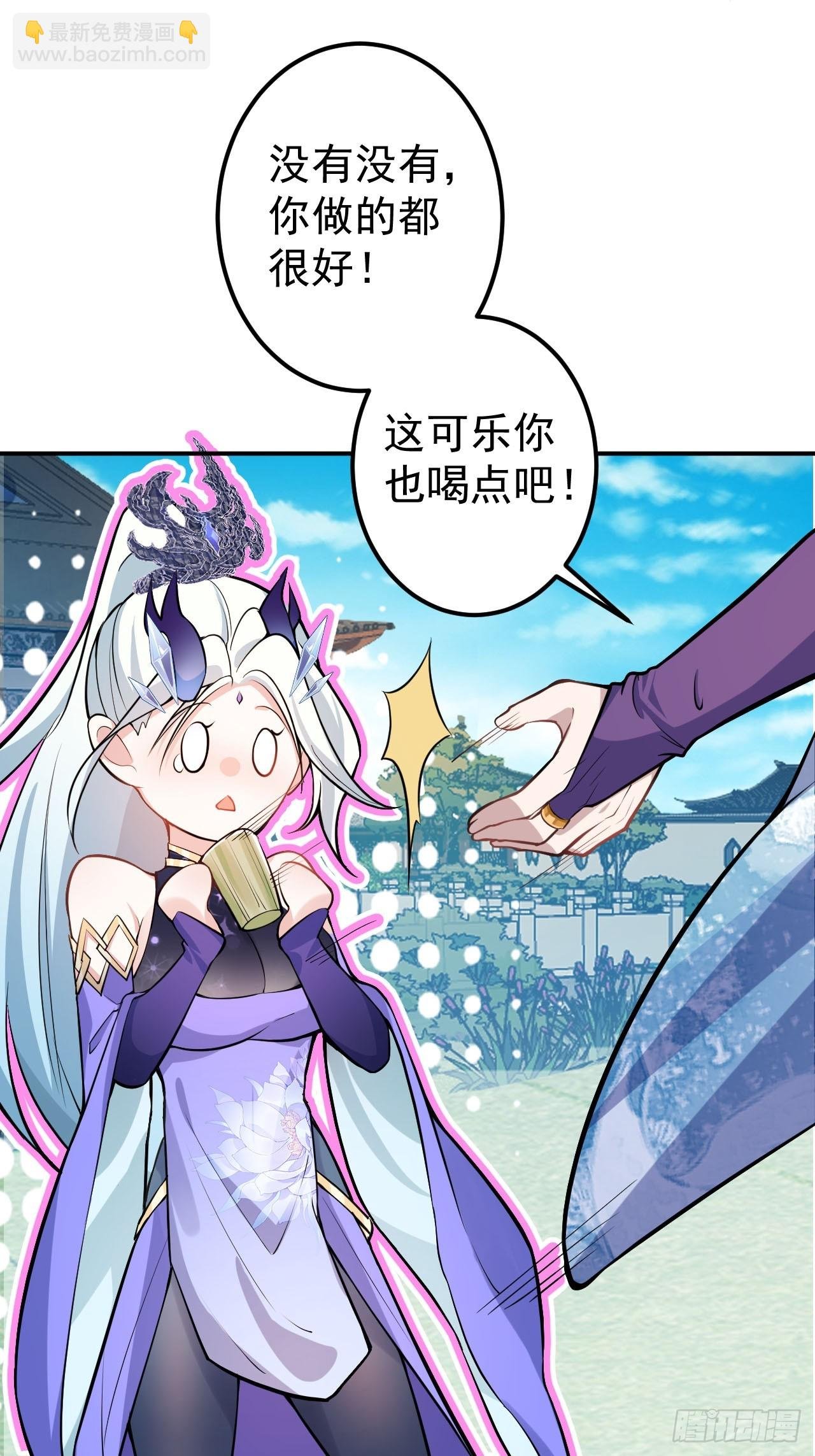 23-找老蛇算账！
