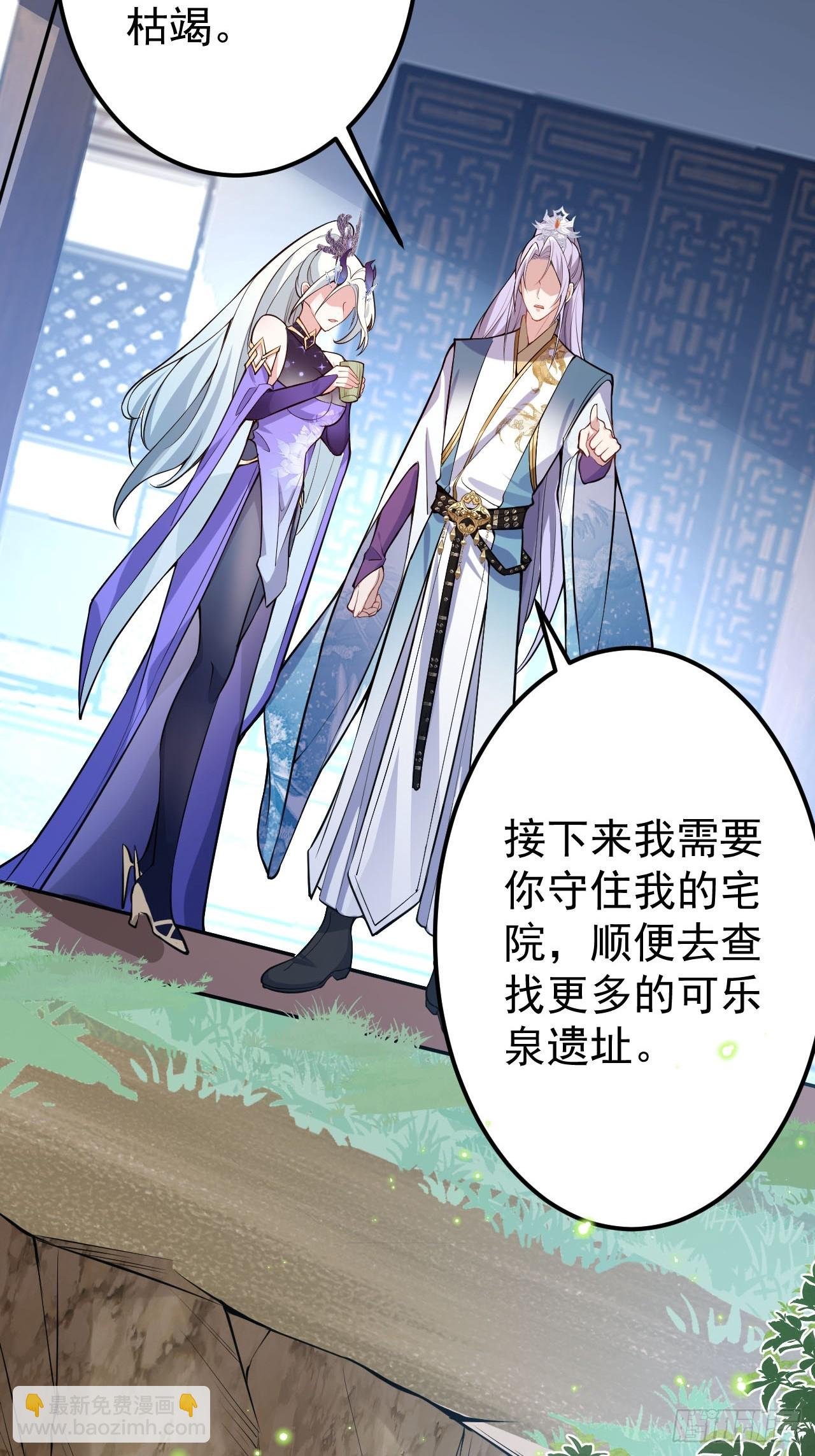 23-找老蛇算账！