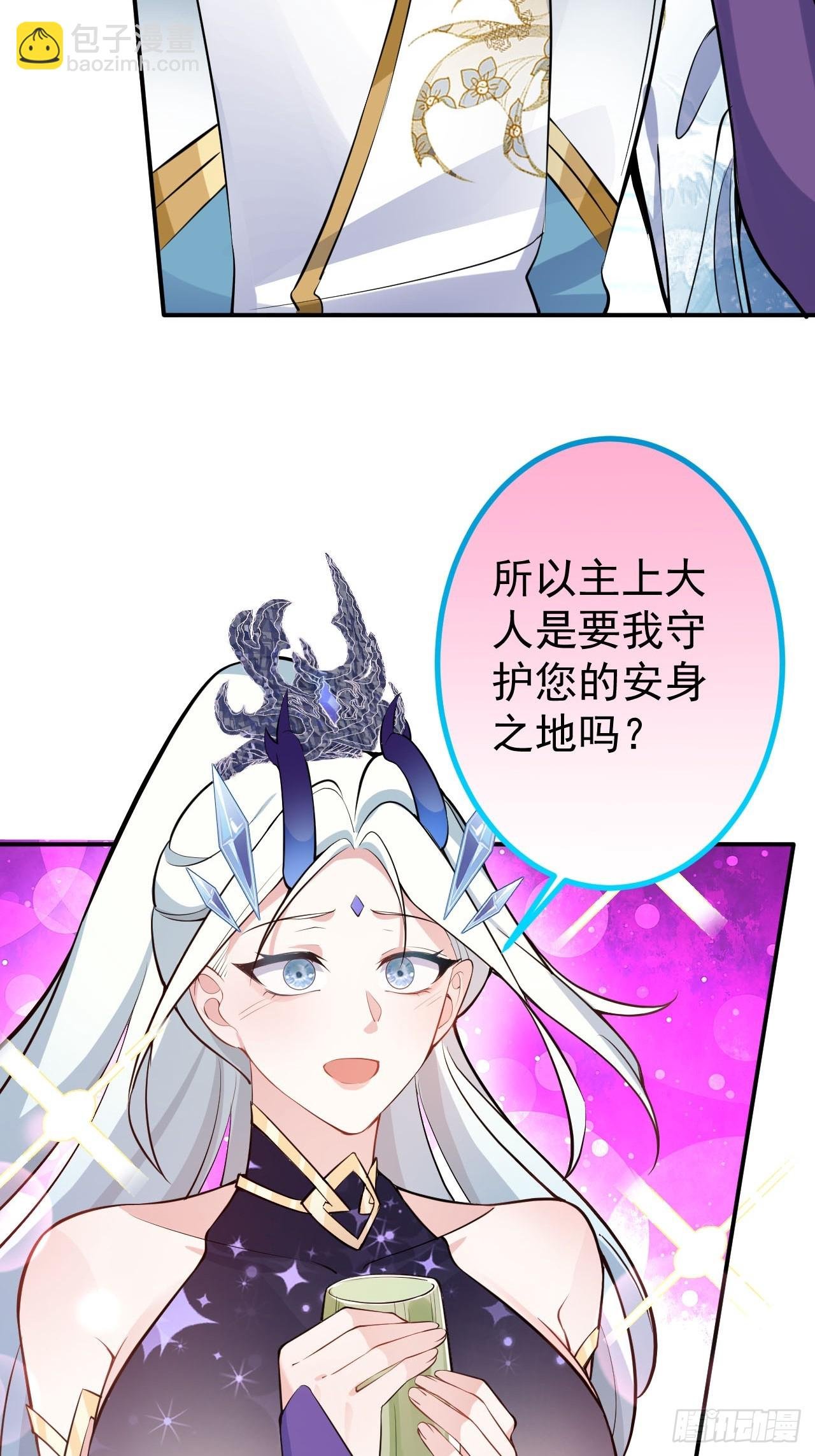 23-找老蛇算账！