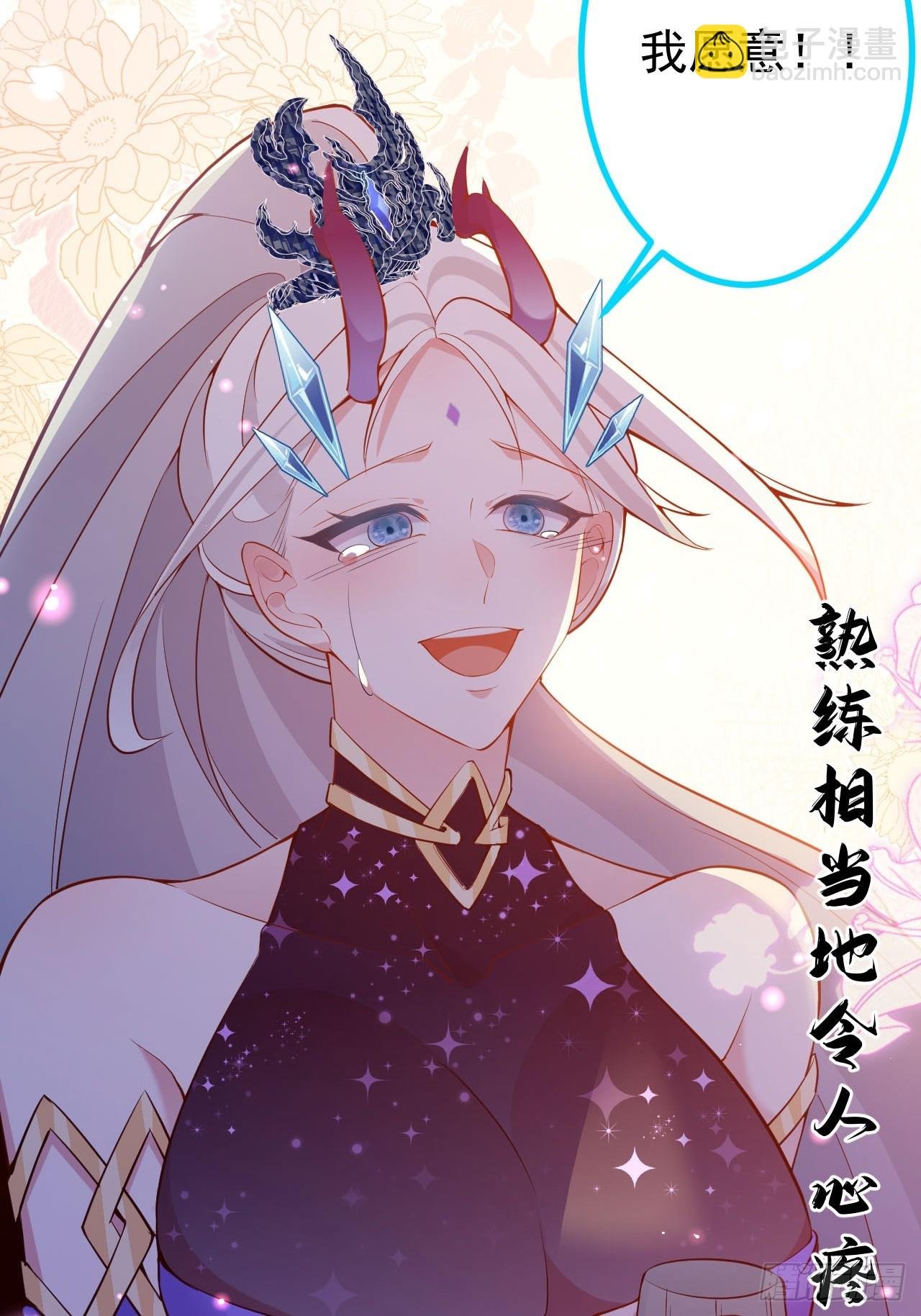 23-找老蛇算账！