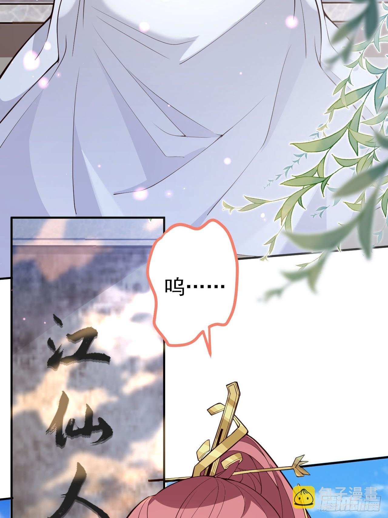23-找老蛇算账！