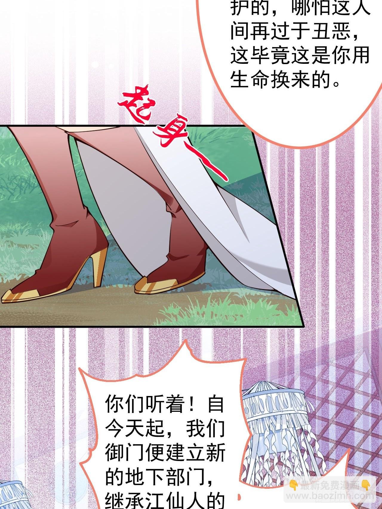 23-找老蛇算账！