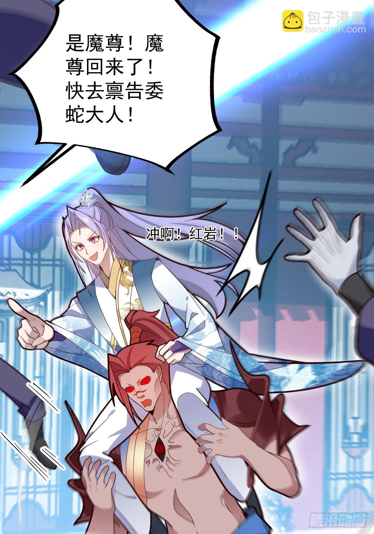 23-找老蛇算账！