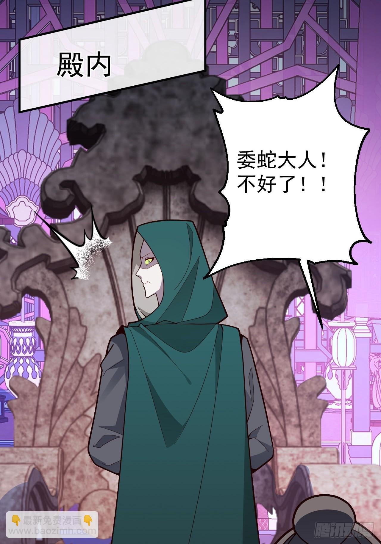 23-找老蛇算账！