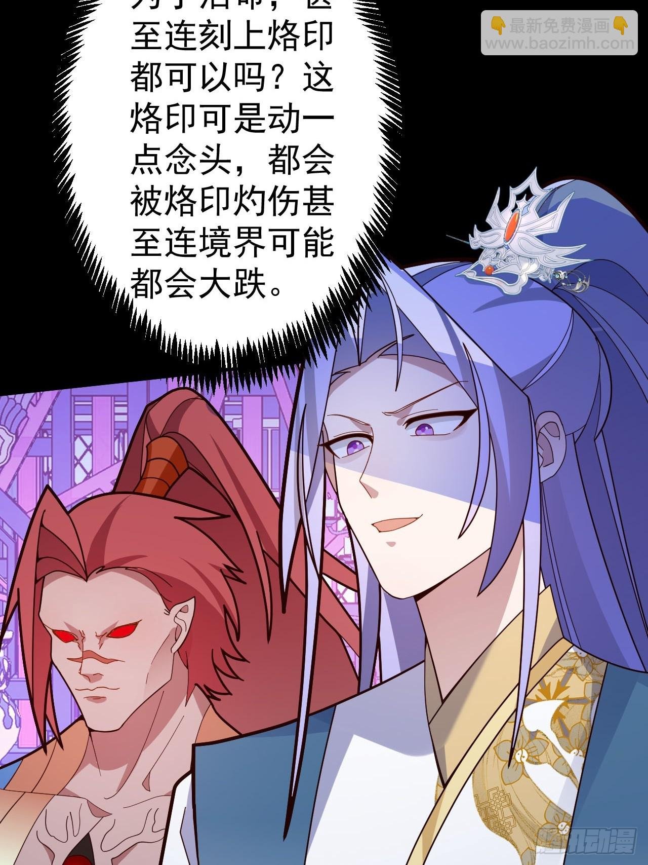23-找老蛇算账！