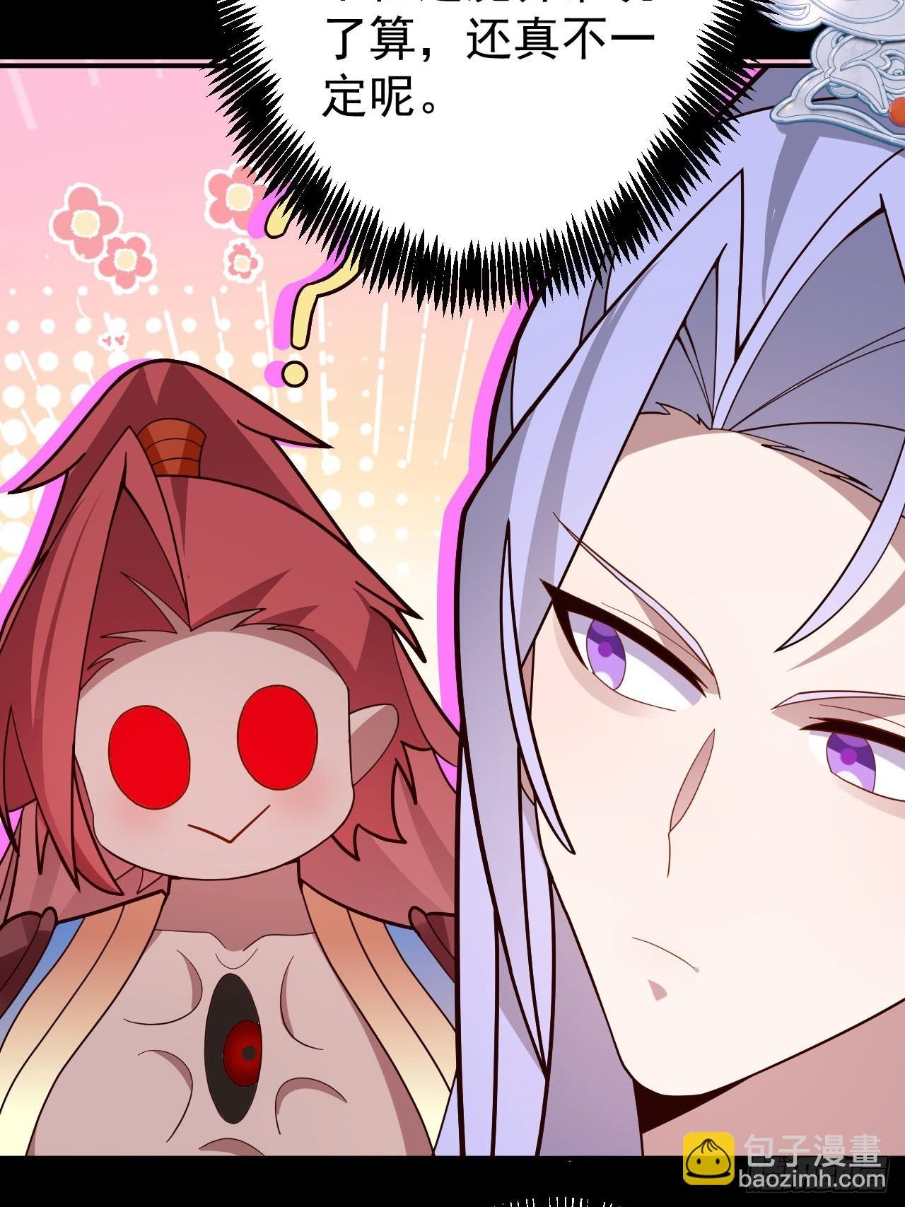 23-找老蛇算账！