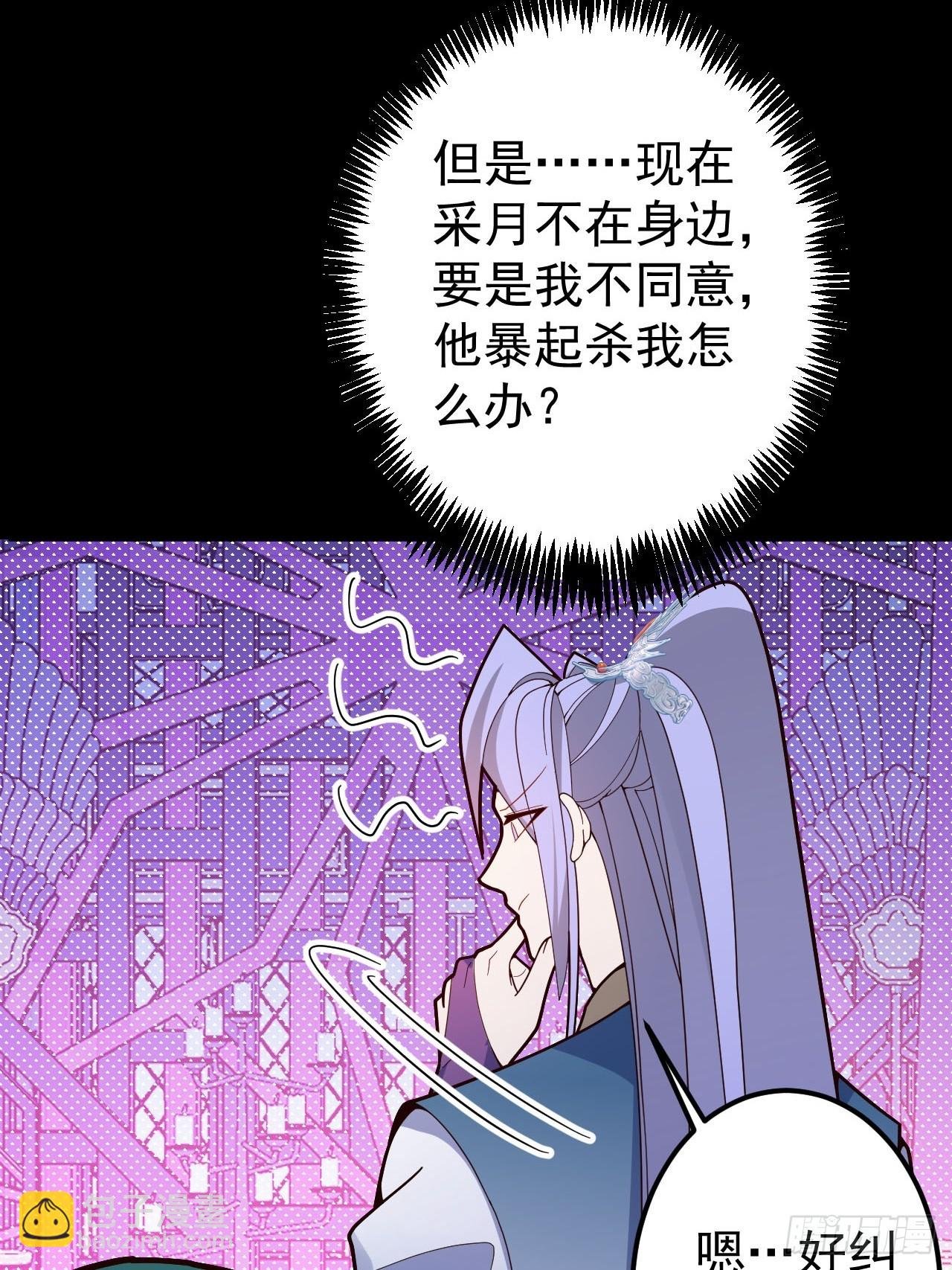 23-找老蛇算账！
