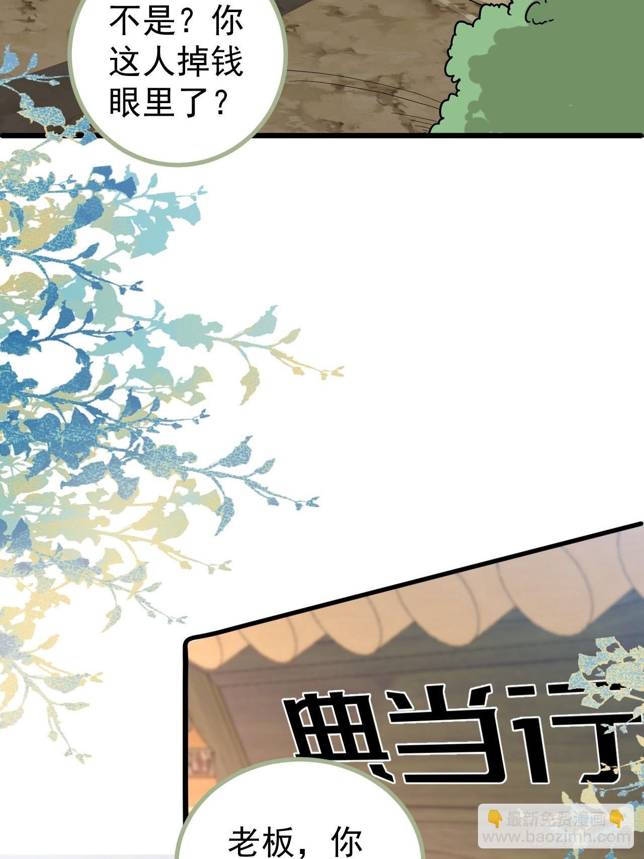 25-气运之子