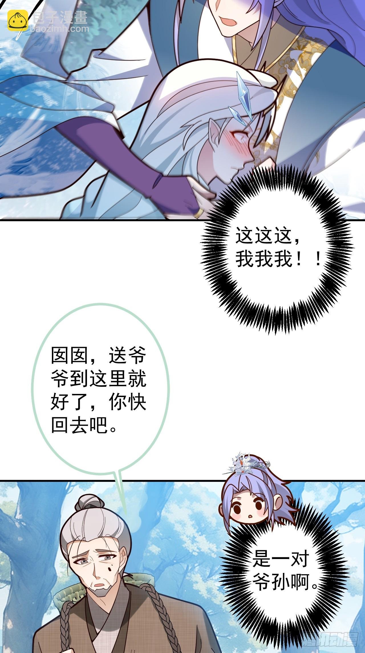 27-大王叫我来闯山!