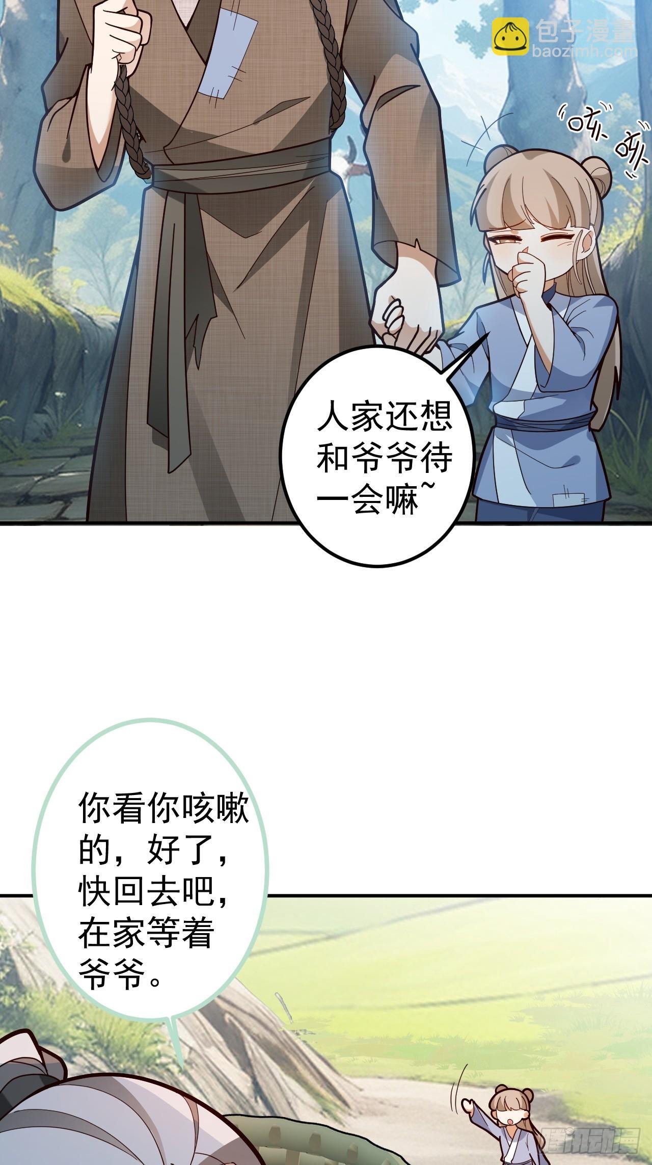 27-大王叫我来闯山!