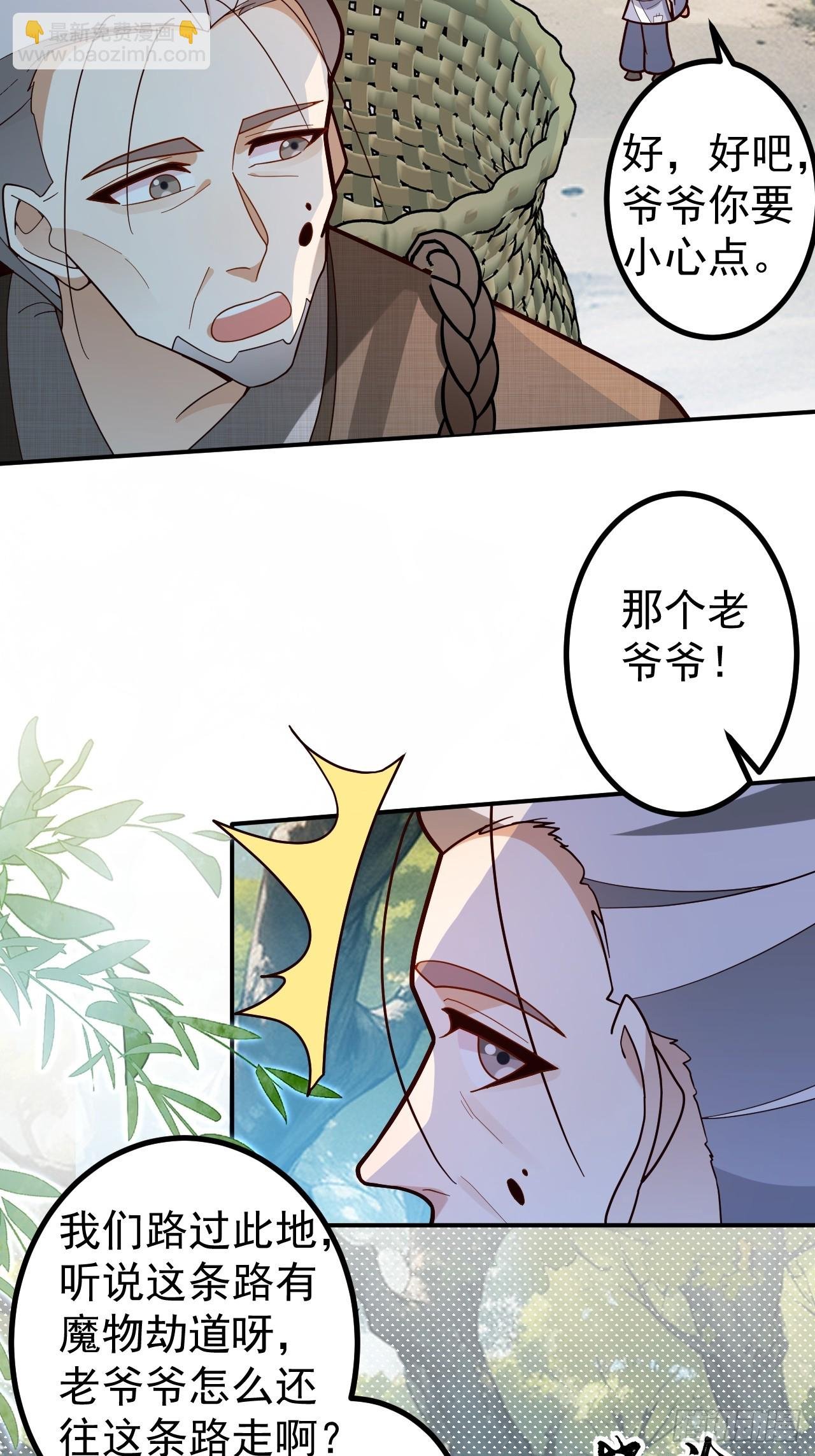 27-大王叫我来闯山!