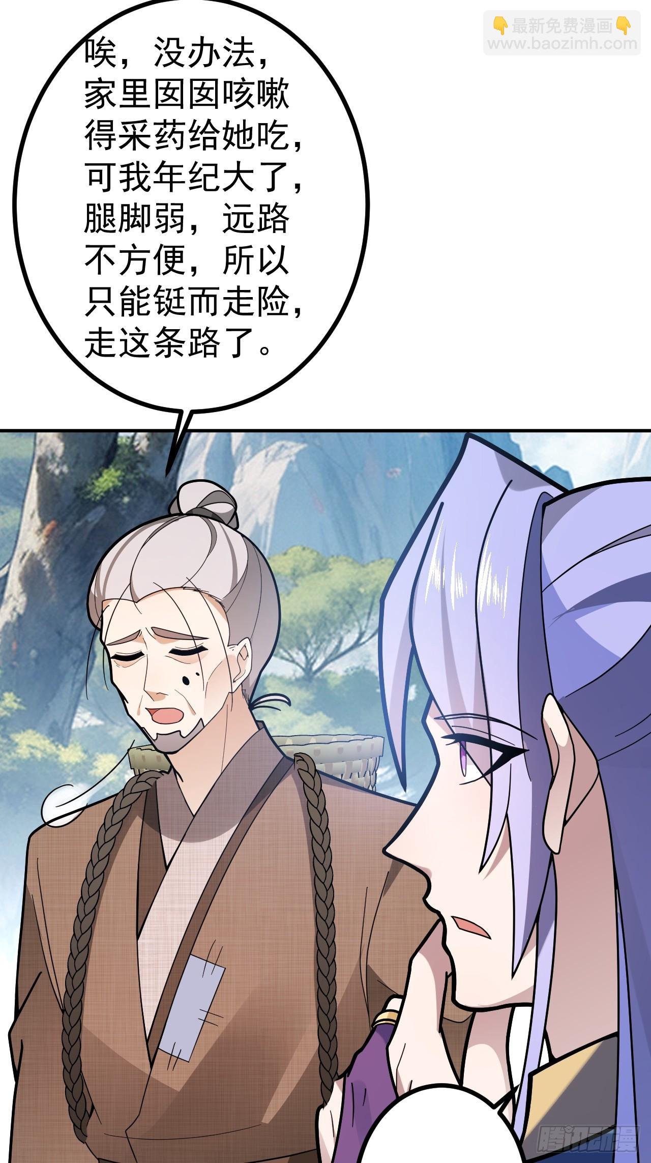 27-大王叫我来闯山!