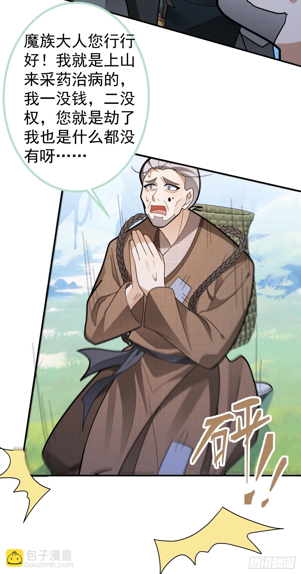27-大王叫我来闯山!