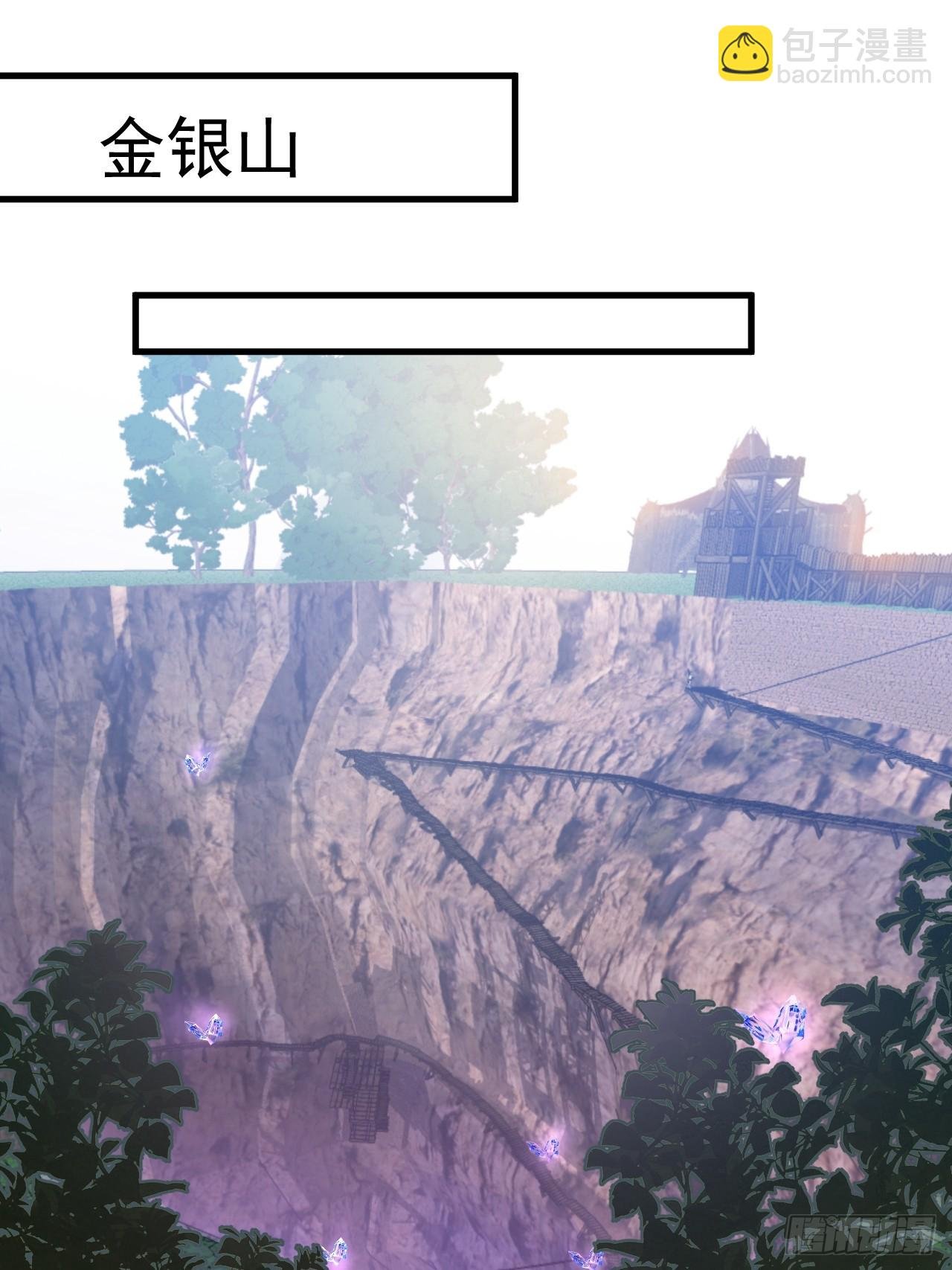 27-大王叫我来闯山!