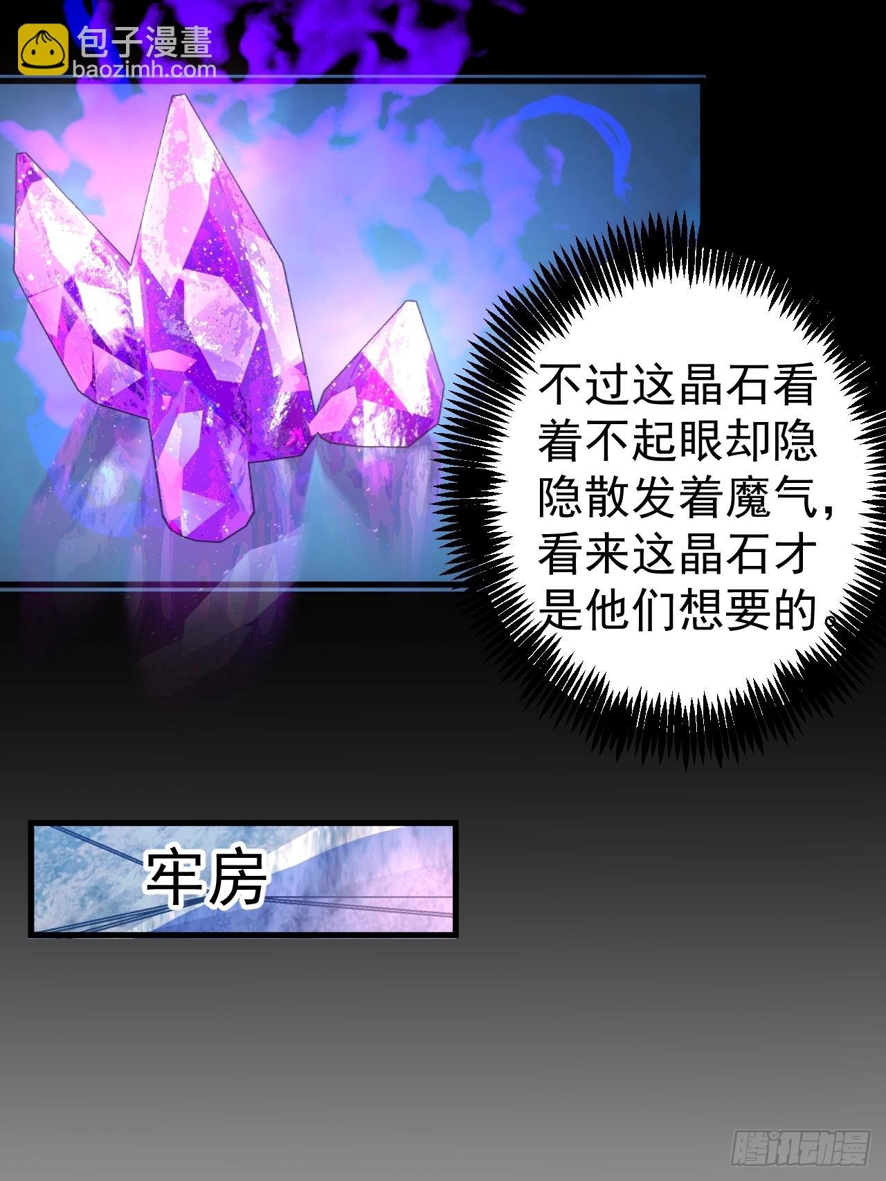 27-大王叫我来闯山!