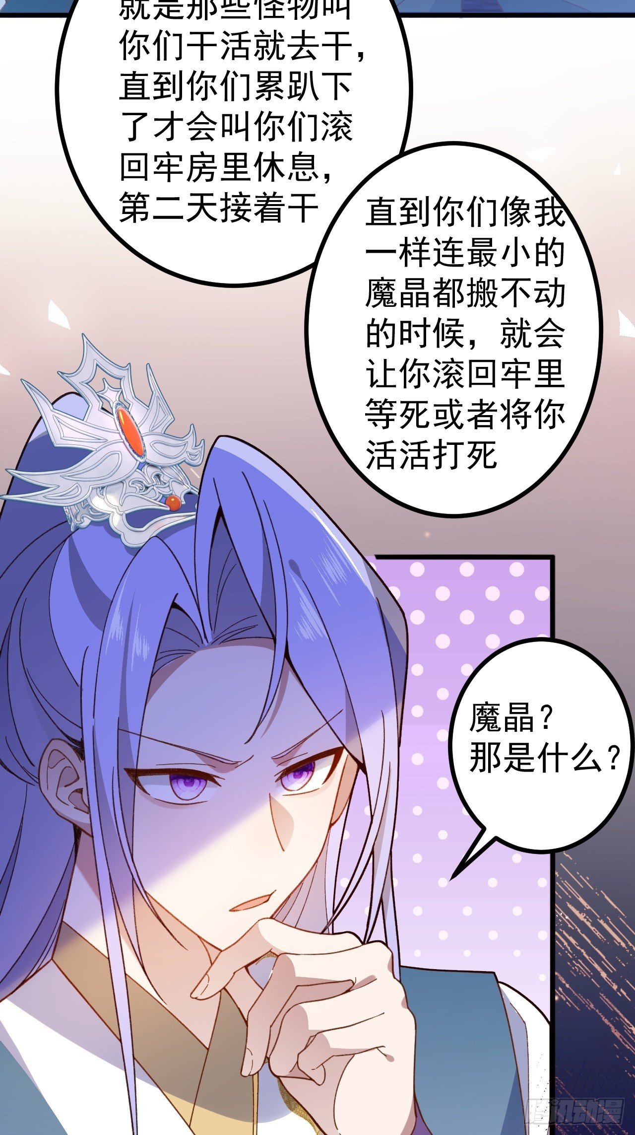 27-大王叫我来闯山!