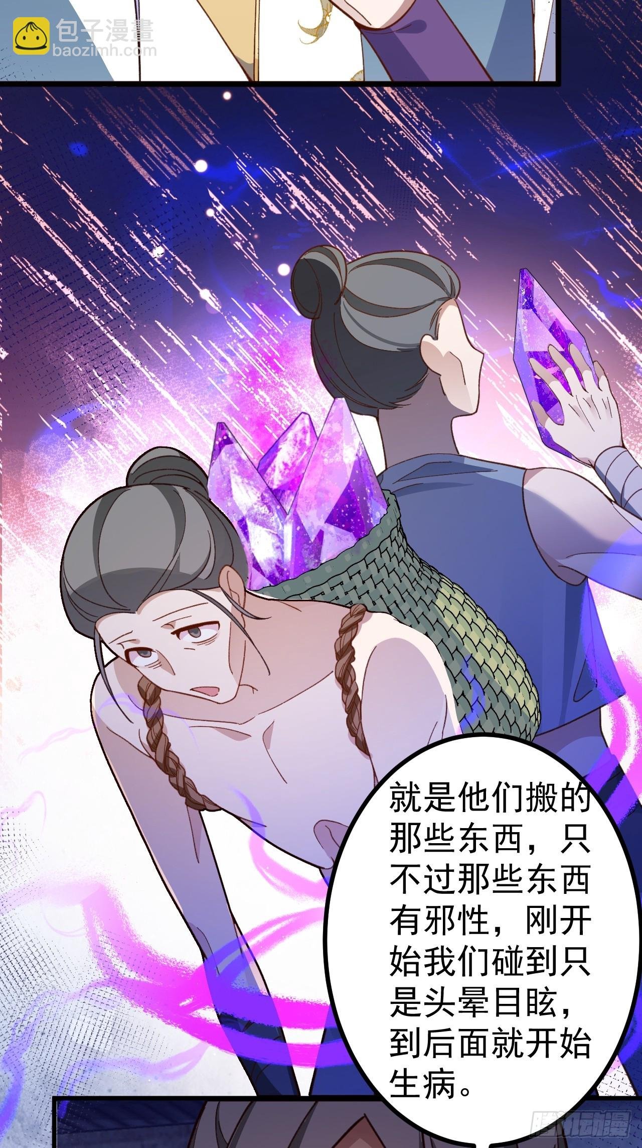 27-大王叫我来闯山!
