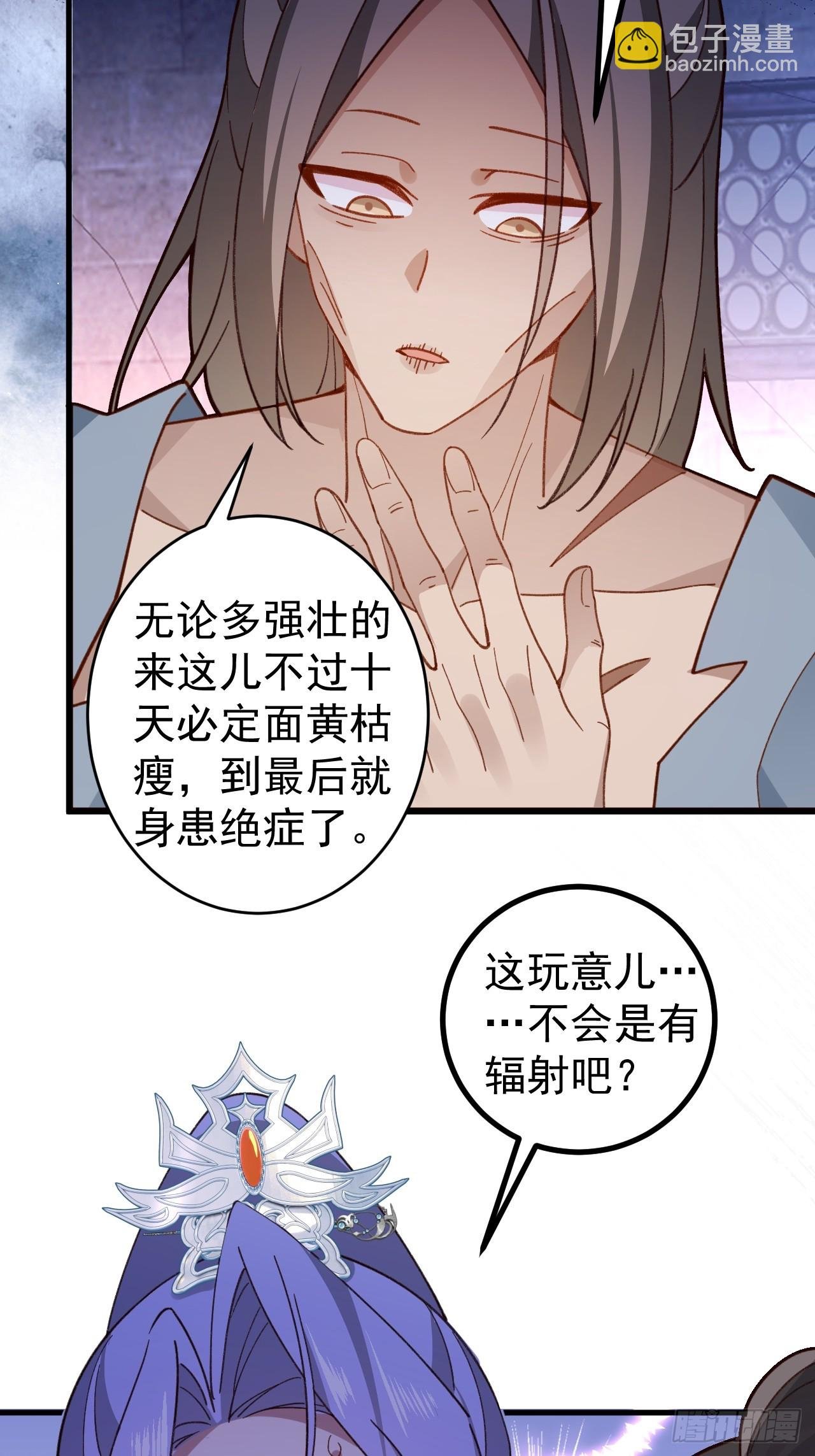 27-大王叫我来闯山!