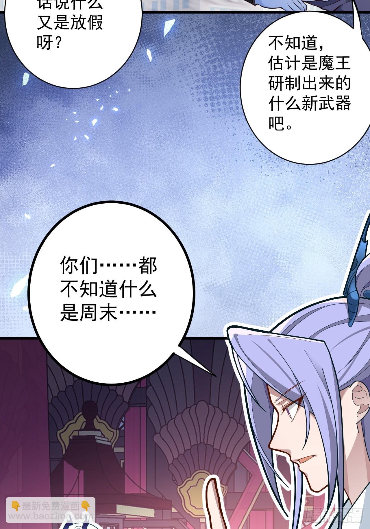 2-拒绝996我在系统搞双休！