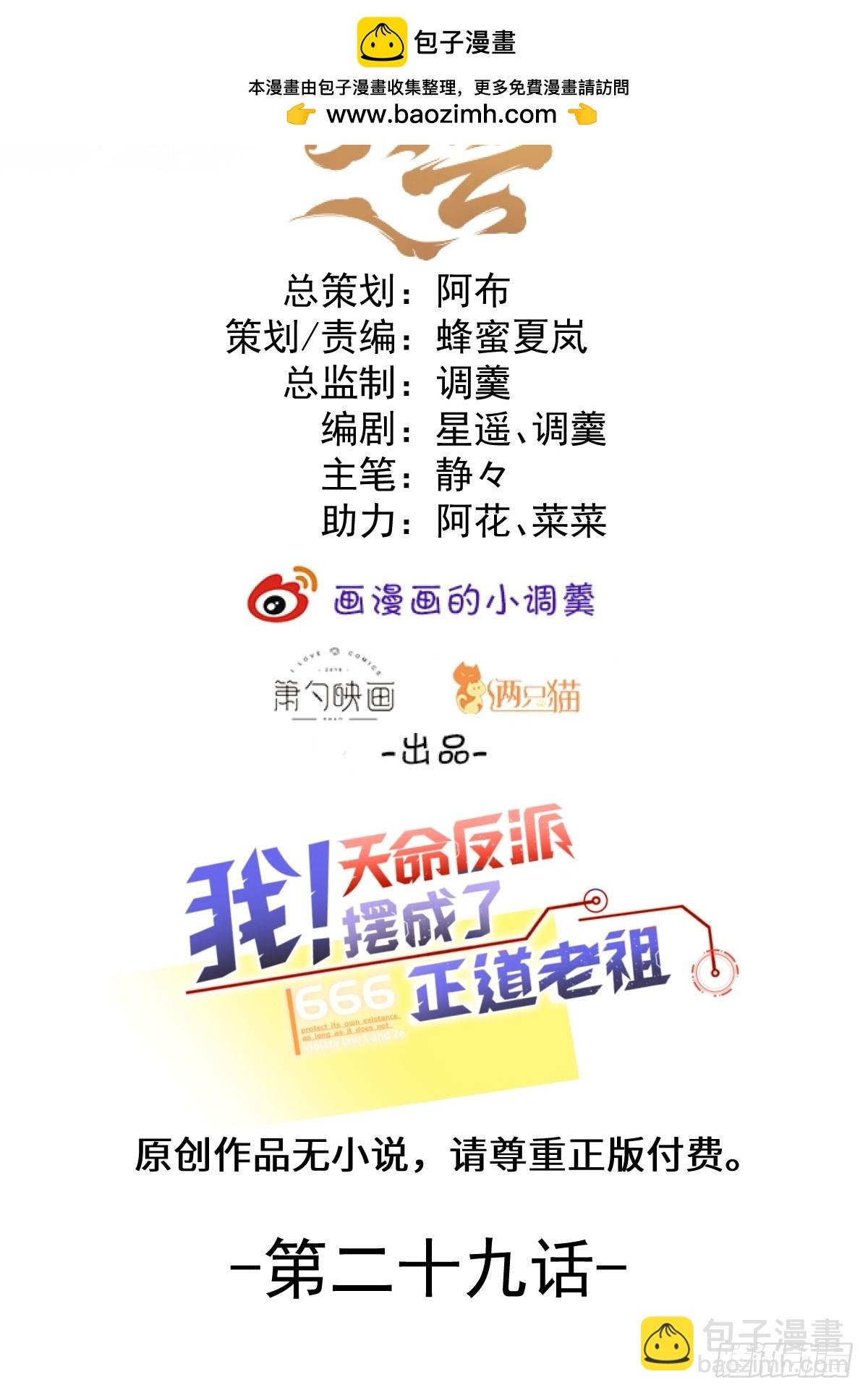 29-你们人还怪好嘞！