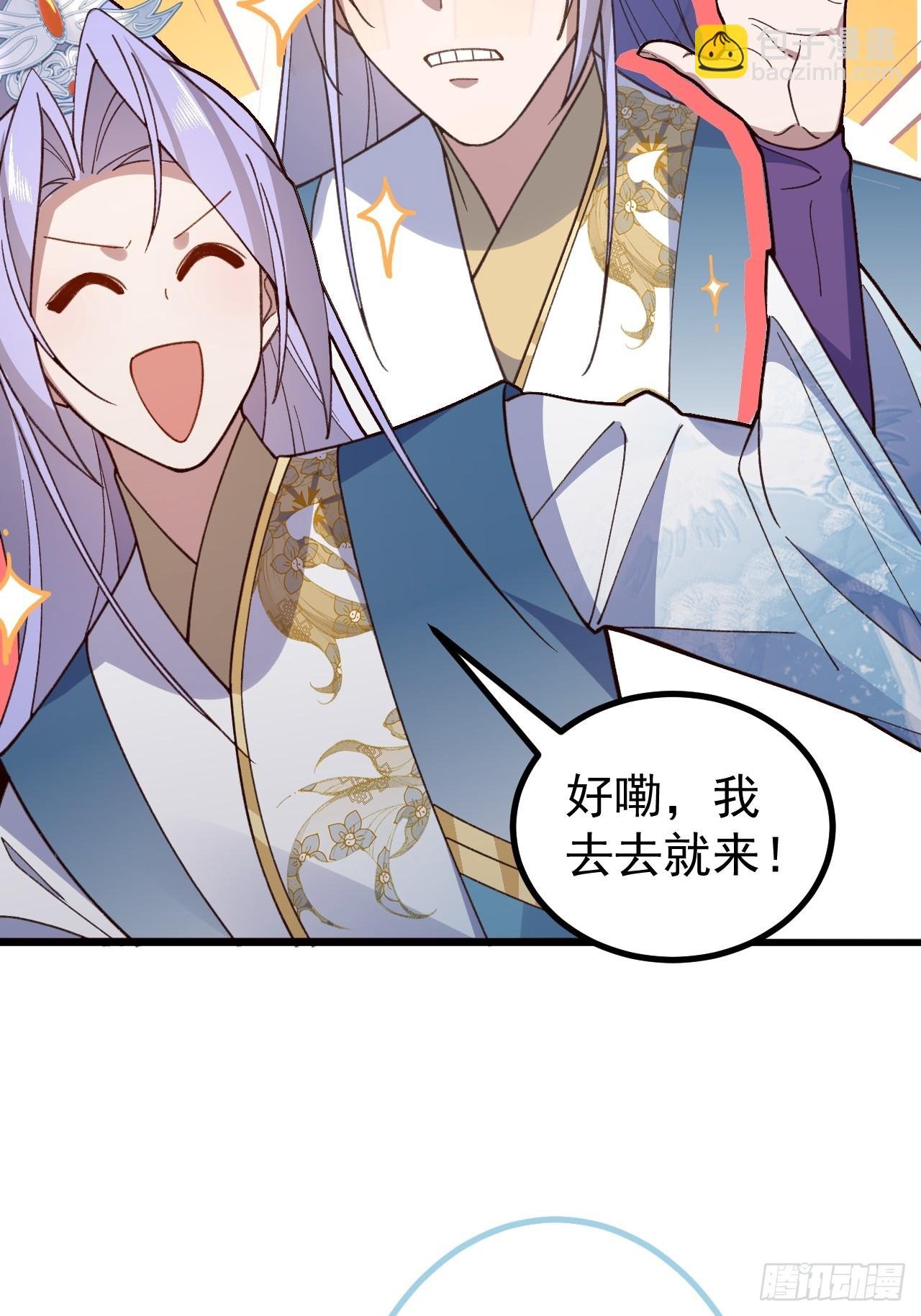29-你们人还怪好嘞！
