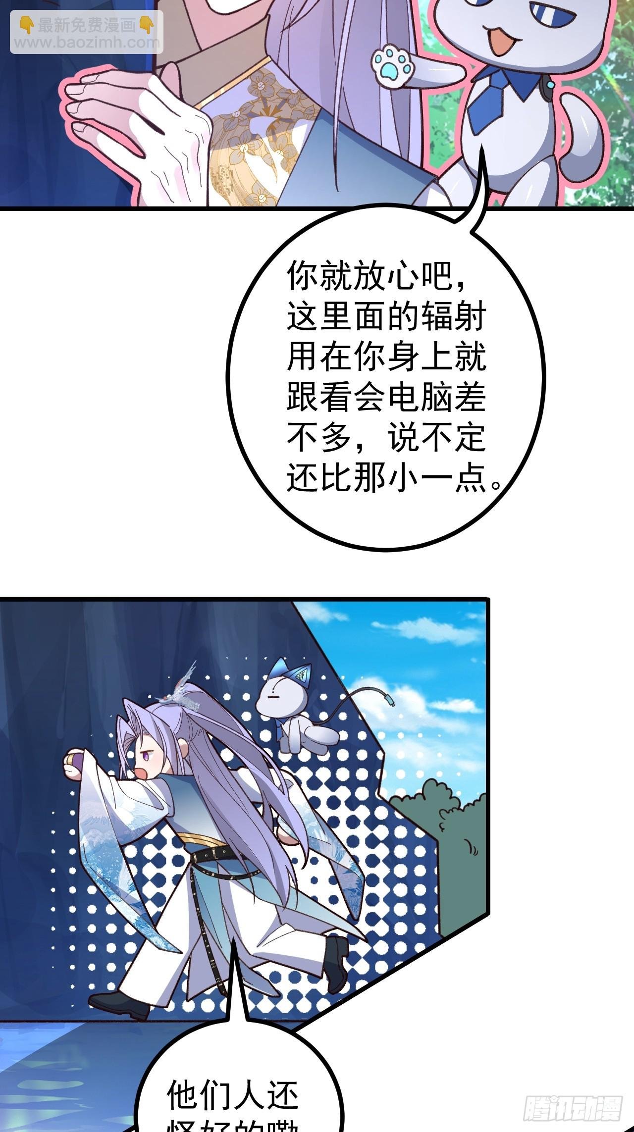 29-你们人还怪好嘞！