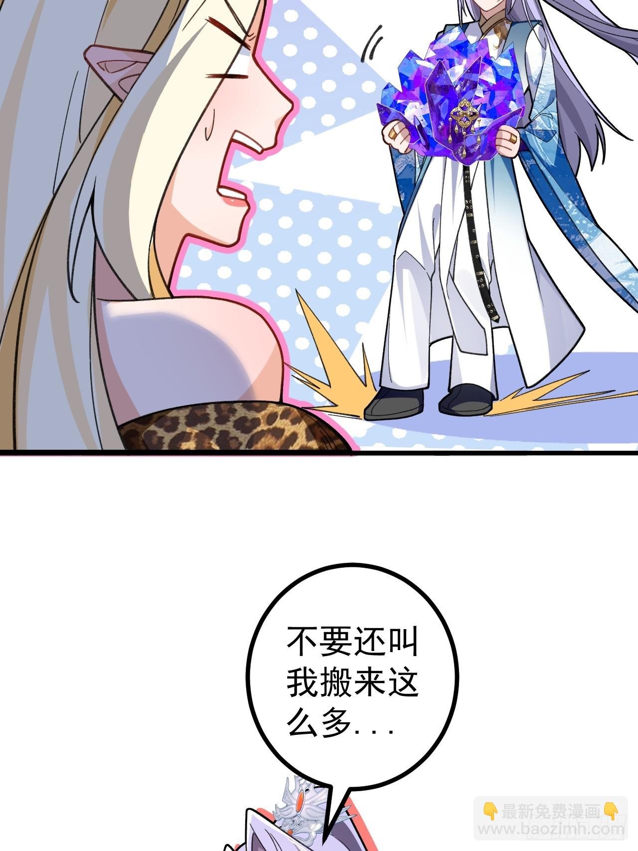 29-你们人还怪好嘞！