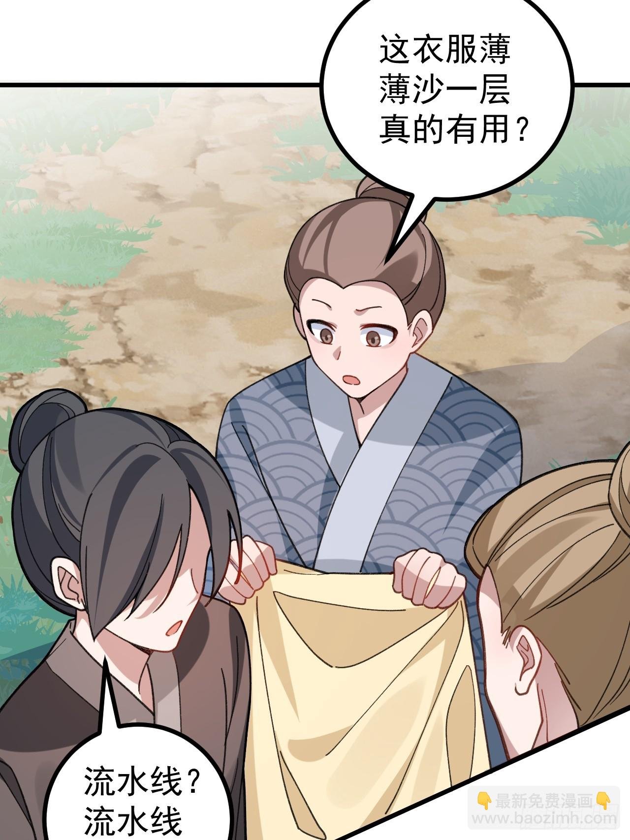 29-你们人还怪好嘞！