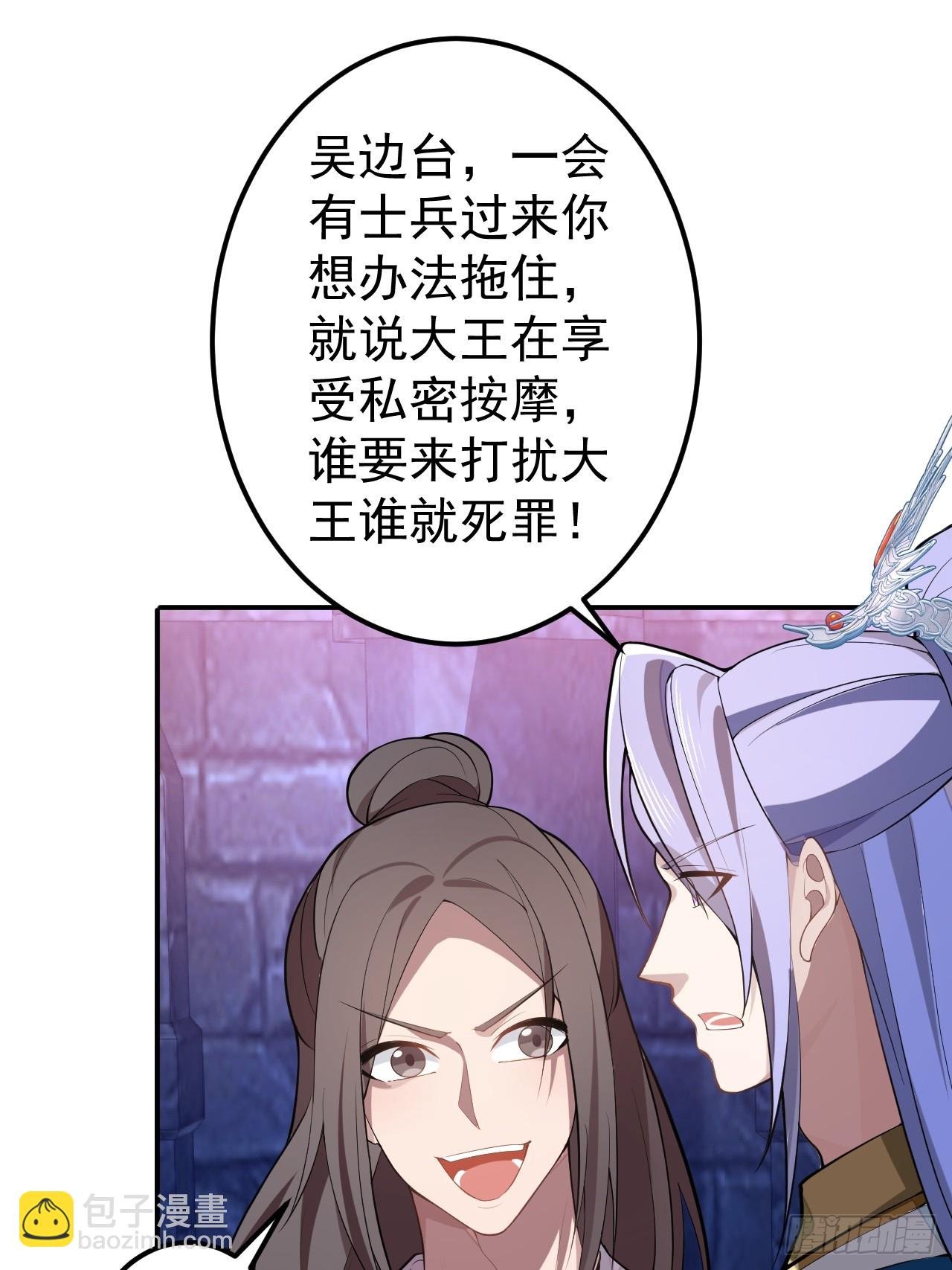30-按摩大法好！