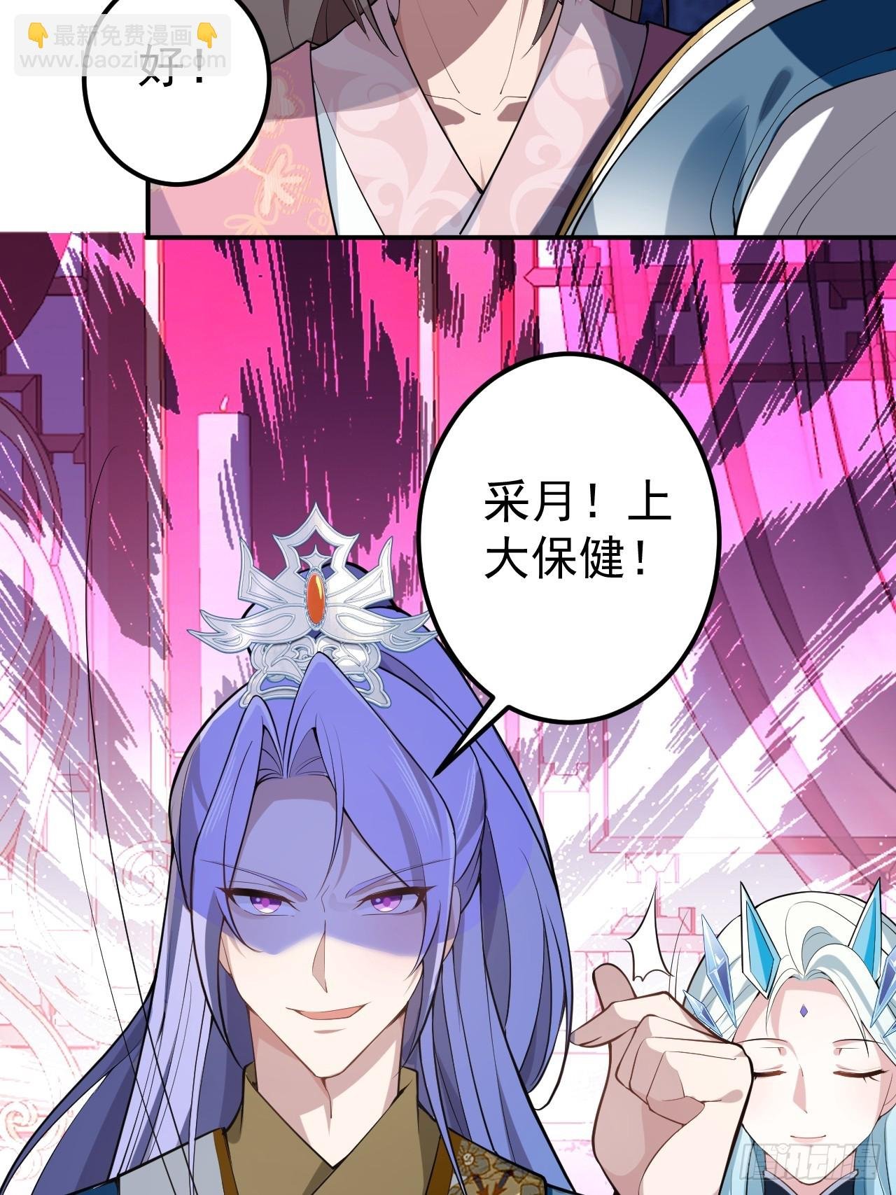 30-按摩大法好！