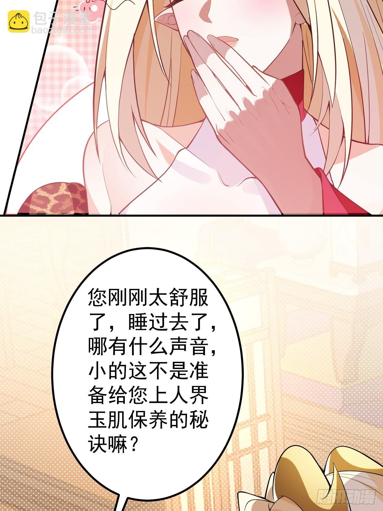 30-按摩大法好！