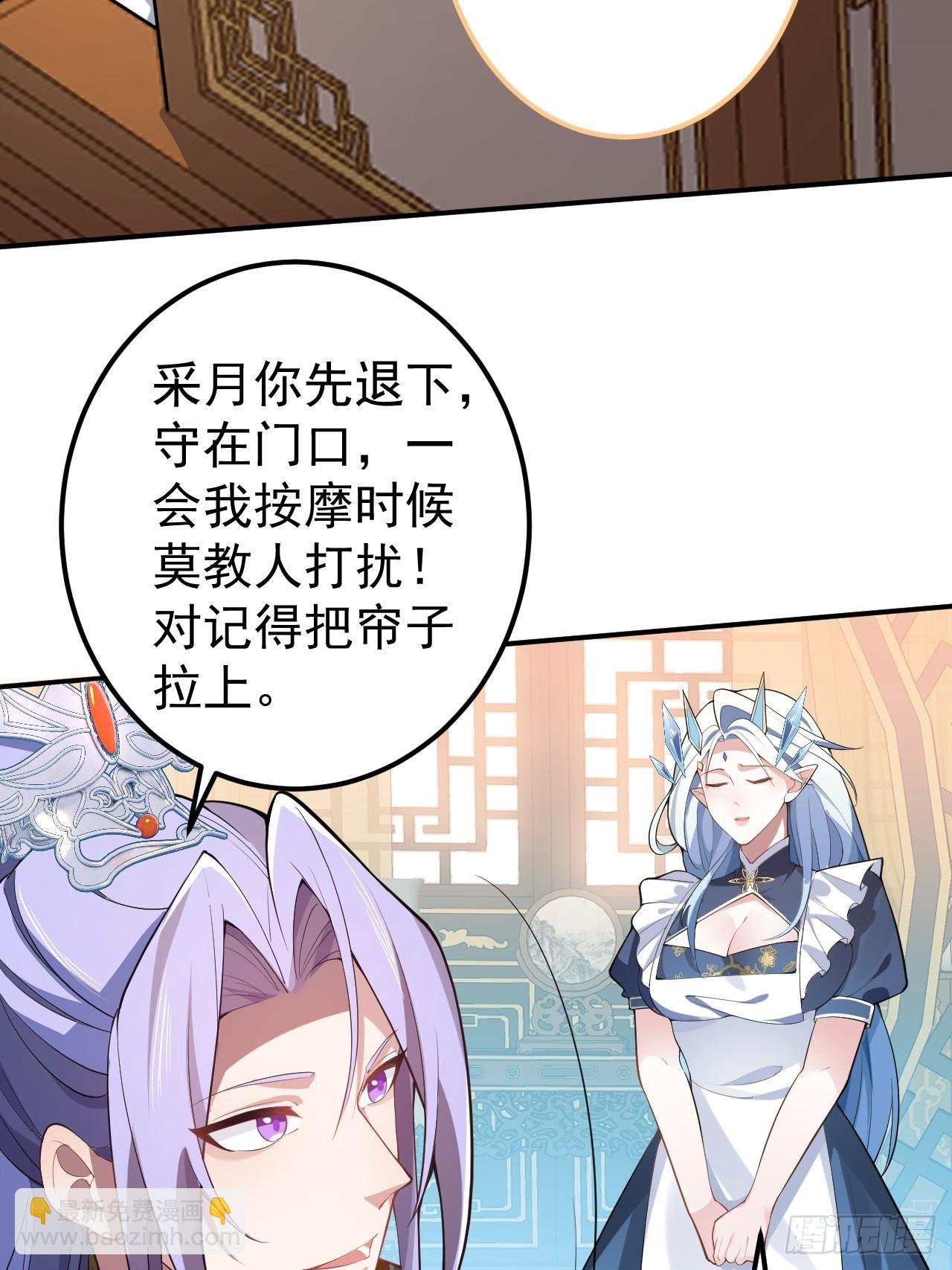 30-按摩大法好！