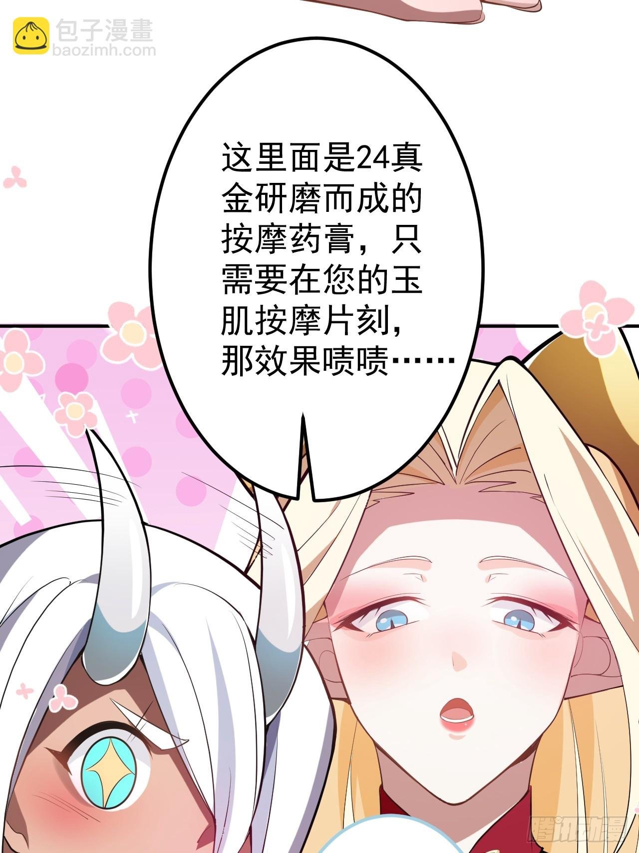30-按摩大法好！