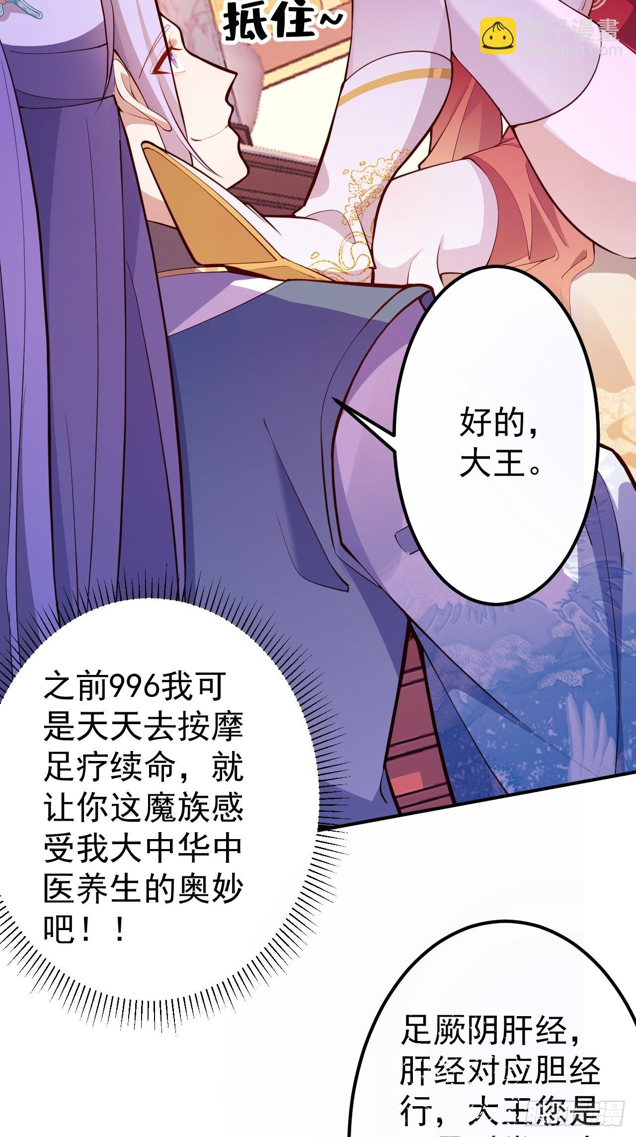 30-按摩大法好！