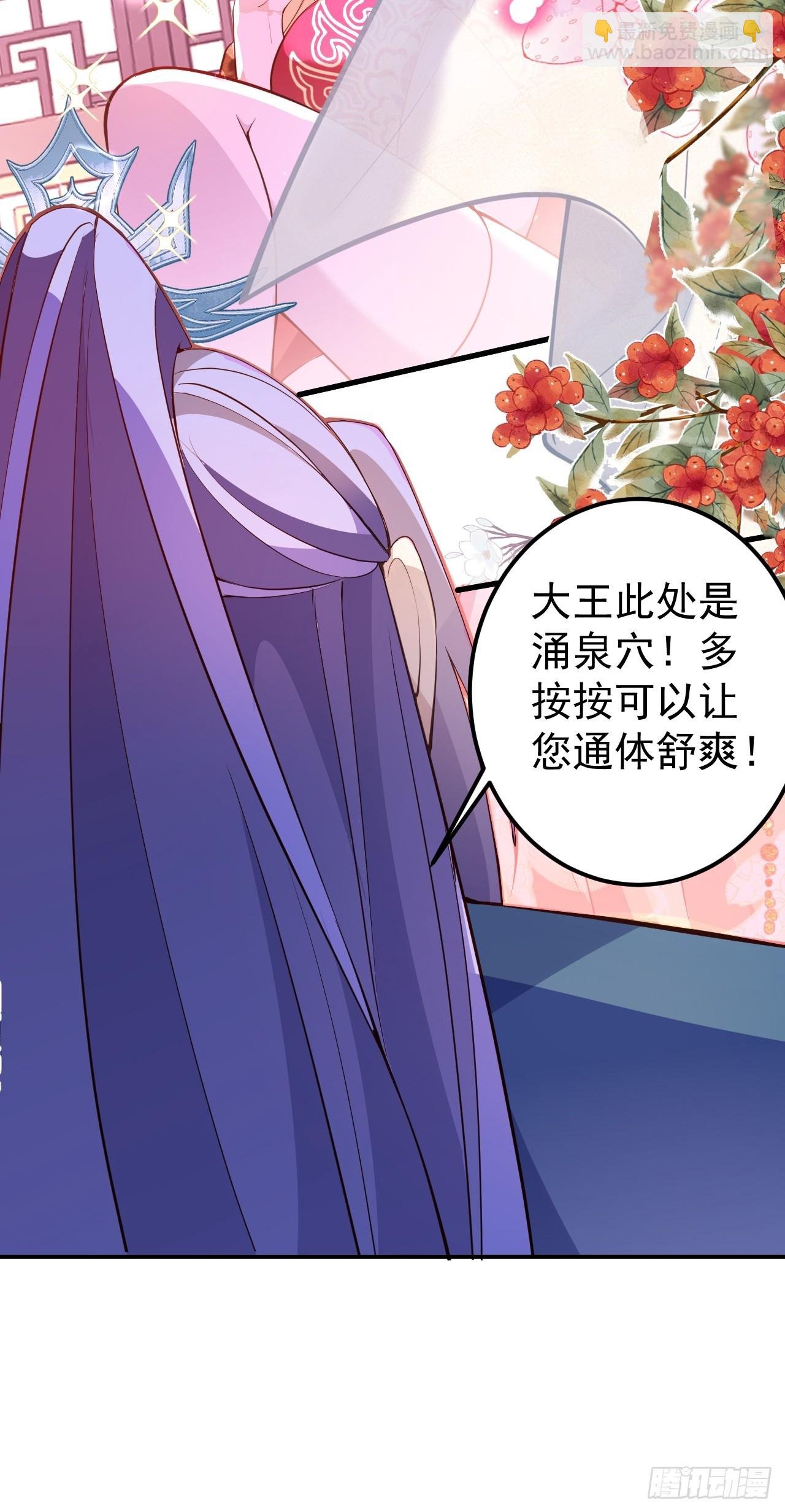 30-按摩大法好！