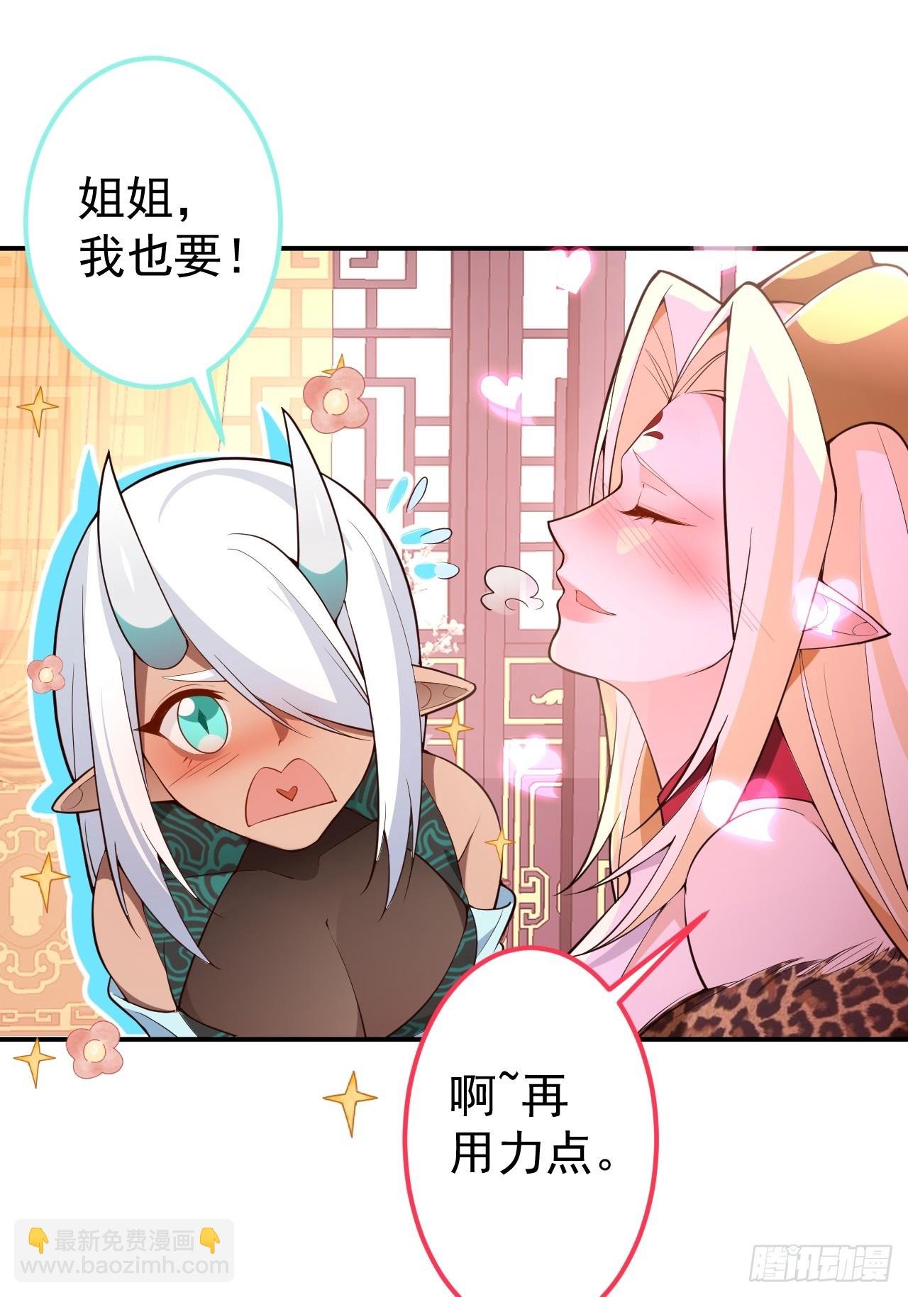 30-按摩大法好！
