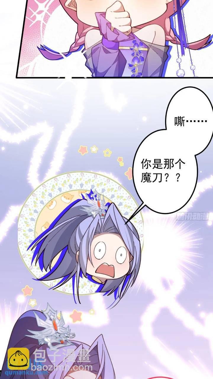 33-气运之子vs魔尊