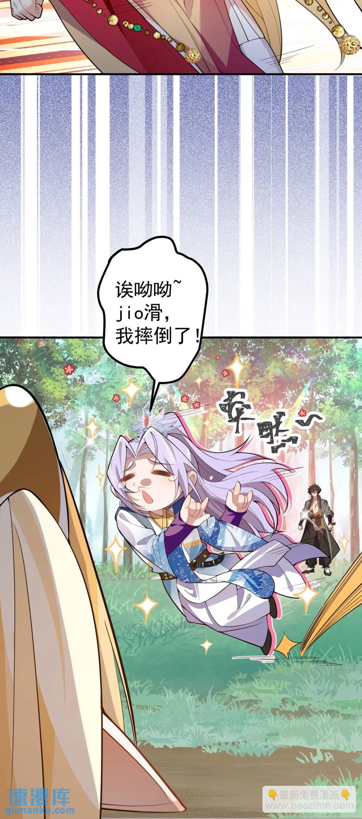 34-哎呀我脚滑了~