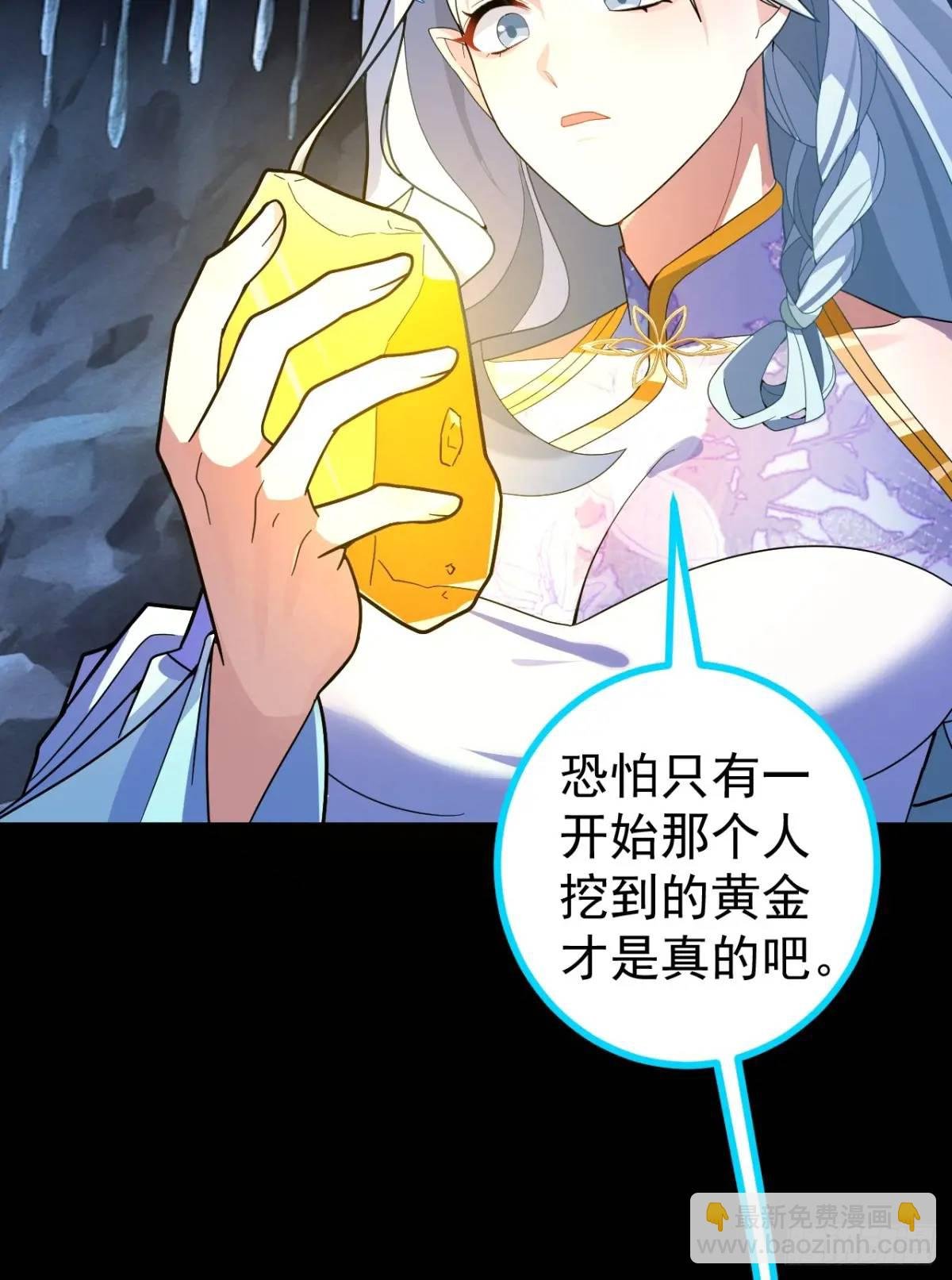 36—乌升克苏鲁化！