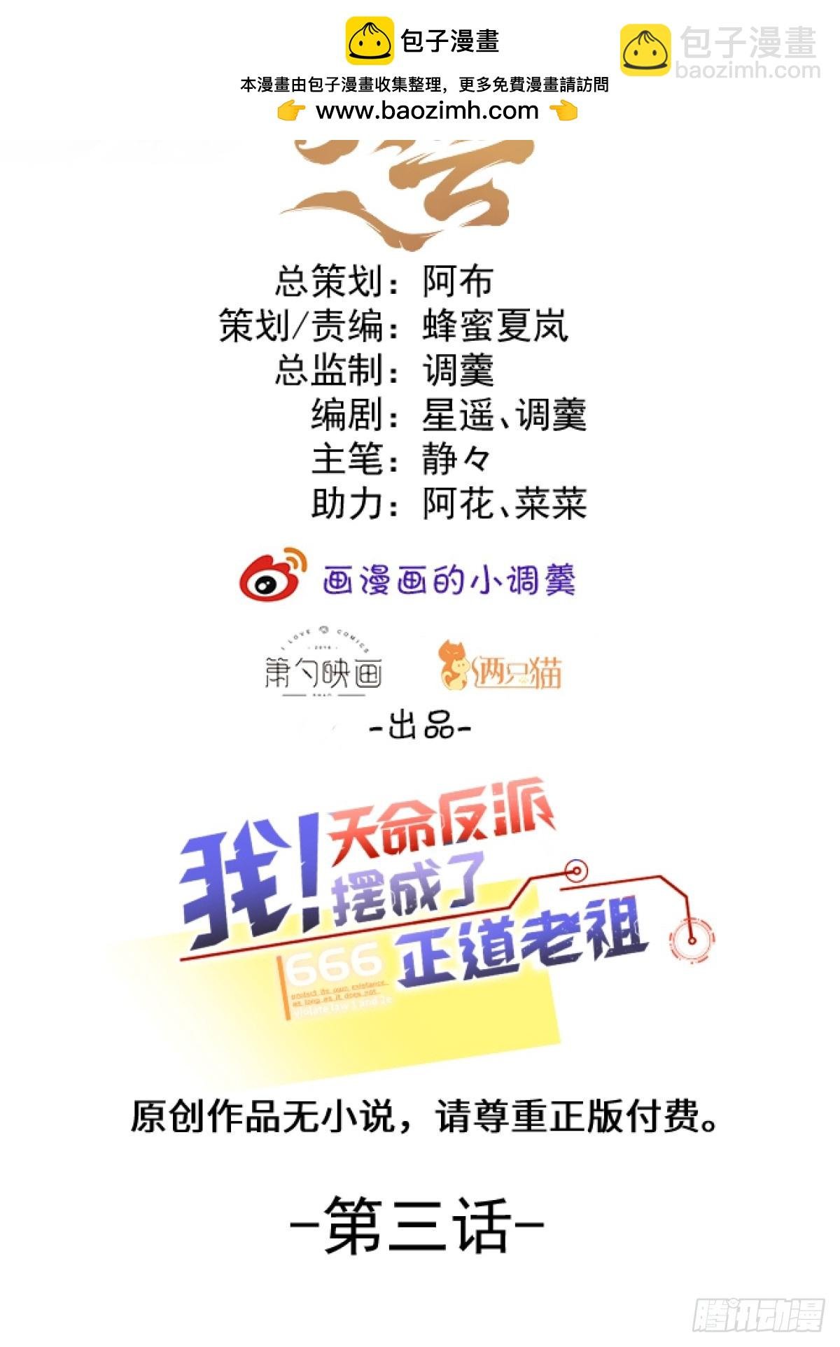 3-良心集团