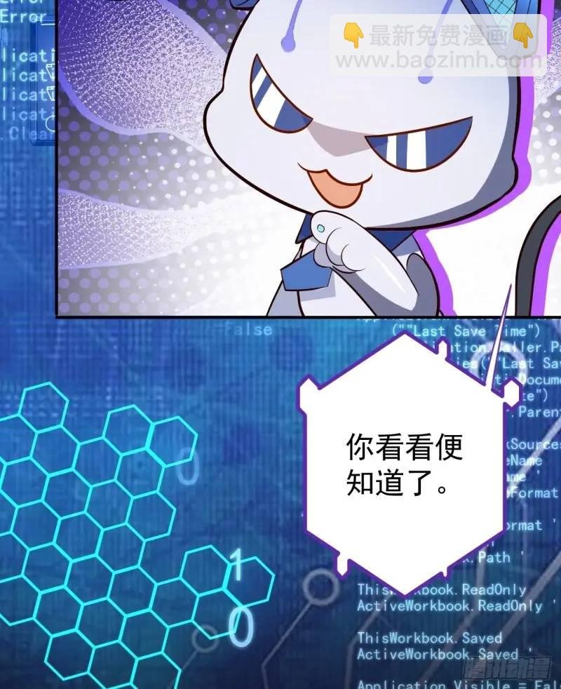 39-白切黑的公主殿下!