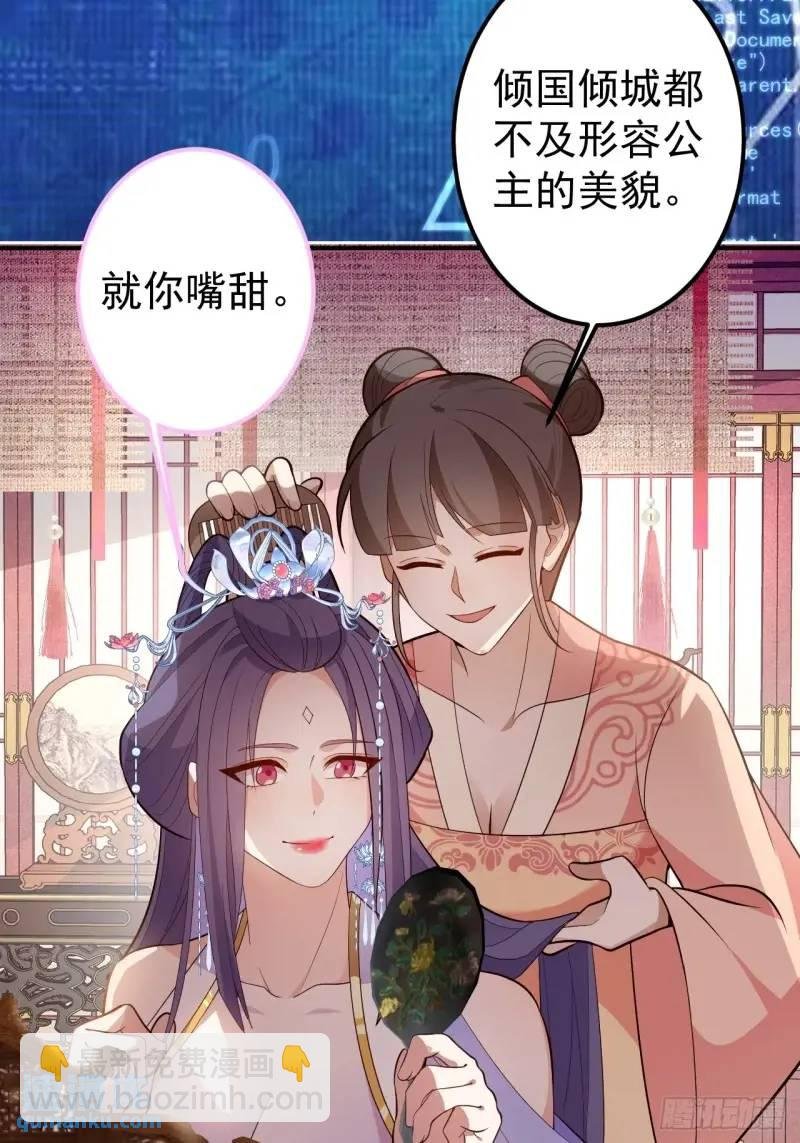 39-白切黑的公主殿下!