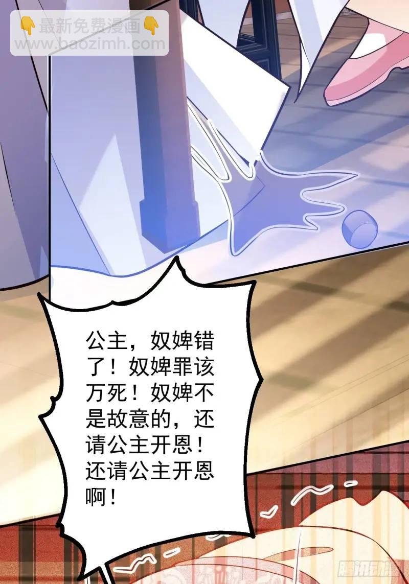 39-白切黑的公主殿下!