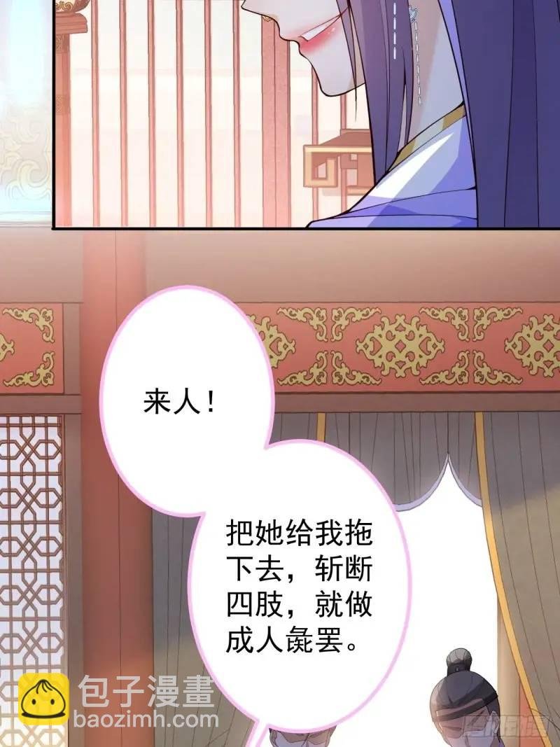 39-白切黑的公主殿下!
