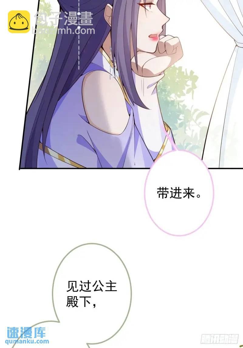 39-白切黑的公主殿下!